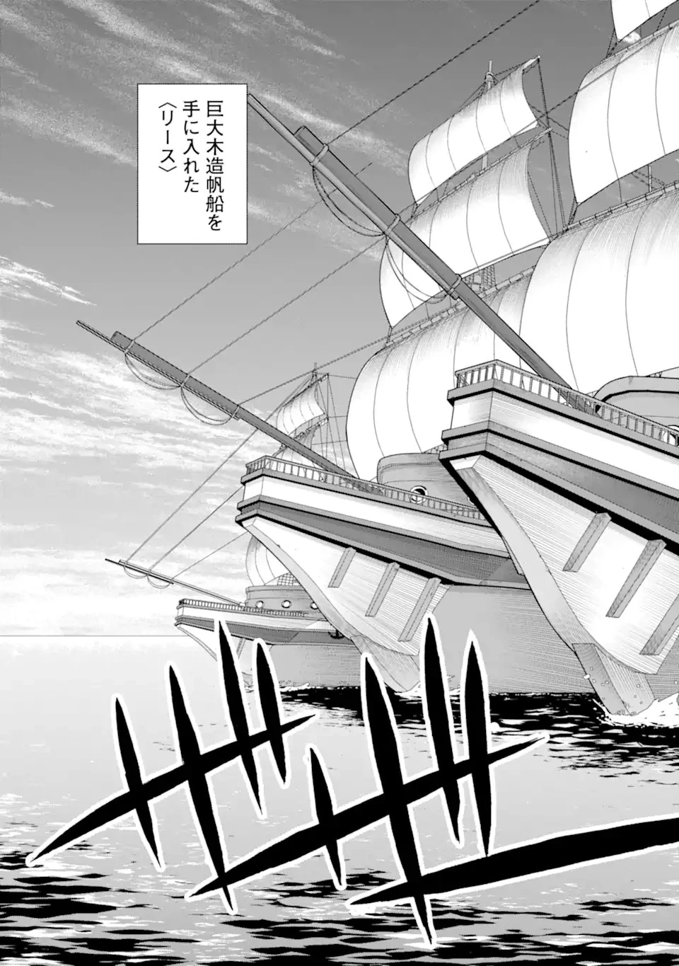 育成スキルはもういらないと勇者パーティを解雇されたので、退職金がわりにもらった【領地】を強くしてみる 第19話 - 8