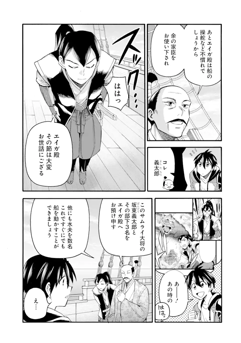 育成スキルはもういらないと勇者パーティを解雇されたので、退職金がわりにもらった【領地】を強くしてみる 第19話 - 10