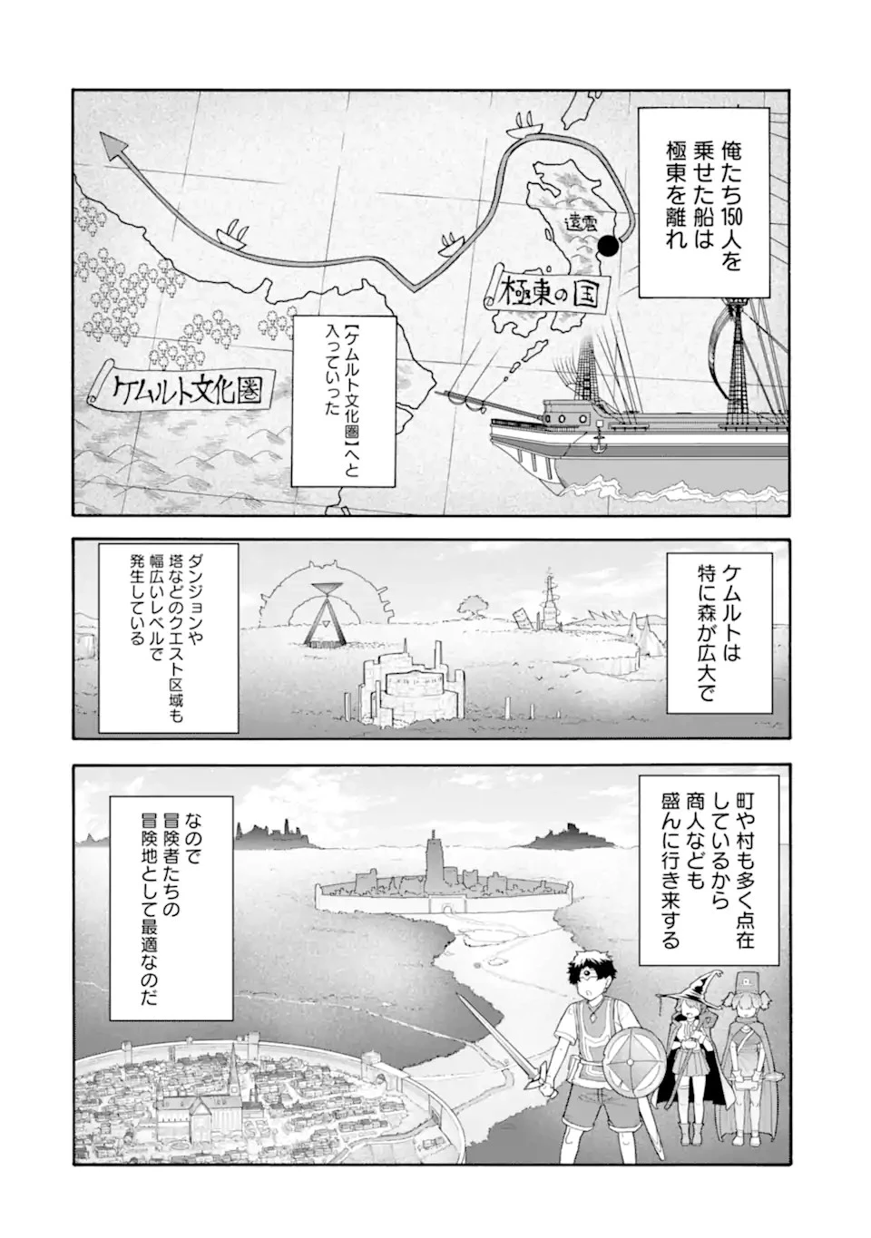 育成スキルはもういらないと勇者パーティを解雇されたので、退職金がわりにもらった【領地】を強くしてみる 第19話 - 15