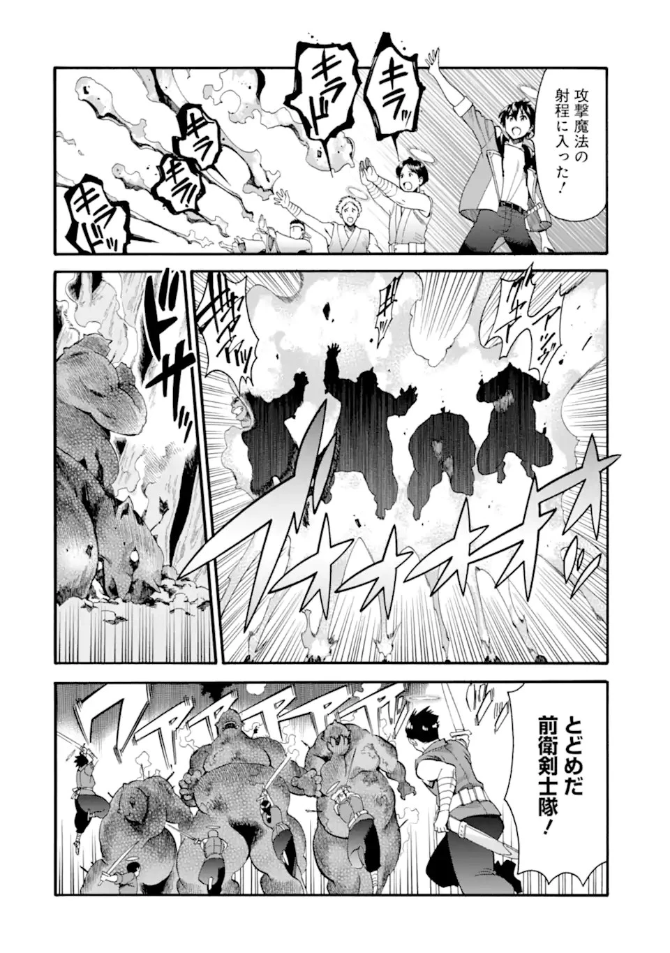 育成スキルはもういらないと勇者パーティを解雇されたので、退職金がわりにもらった【領地】を強くしてみる 第20話 - 9