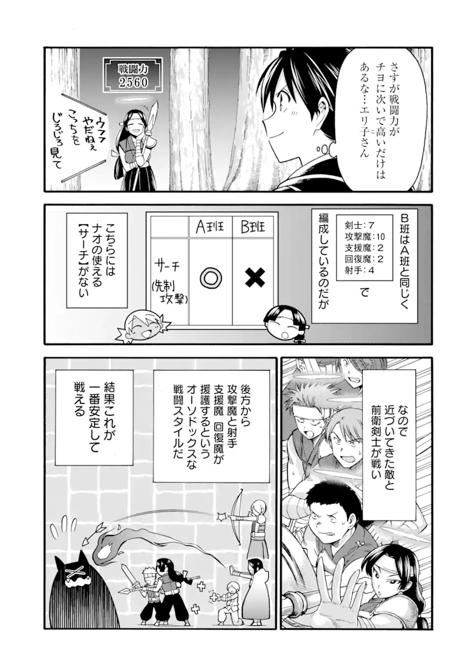 育成スキルはもういらないと勇者パーティを解雇されたので、退職金がわりにもらった【領地】を強くしてみる 第20話 - 14