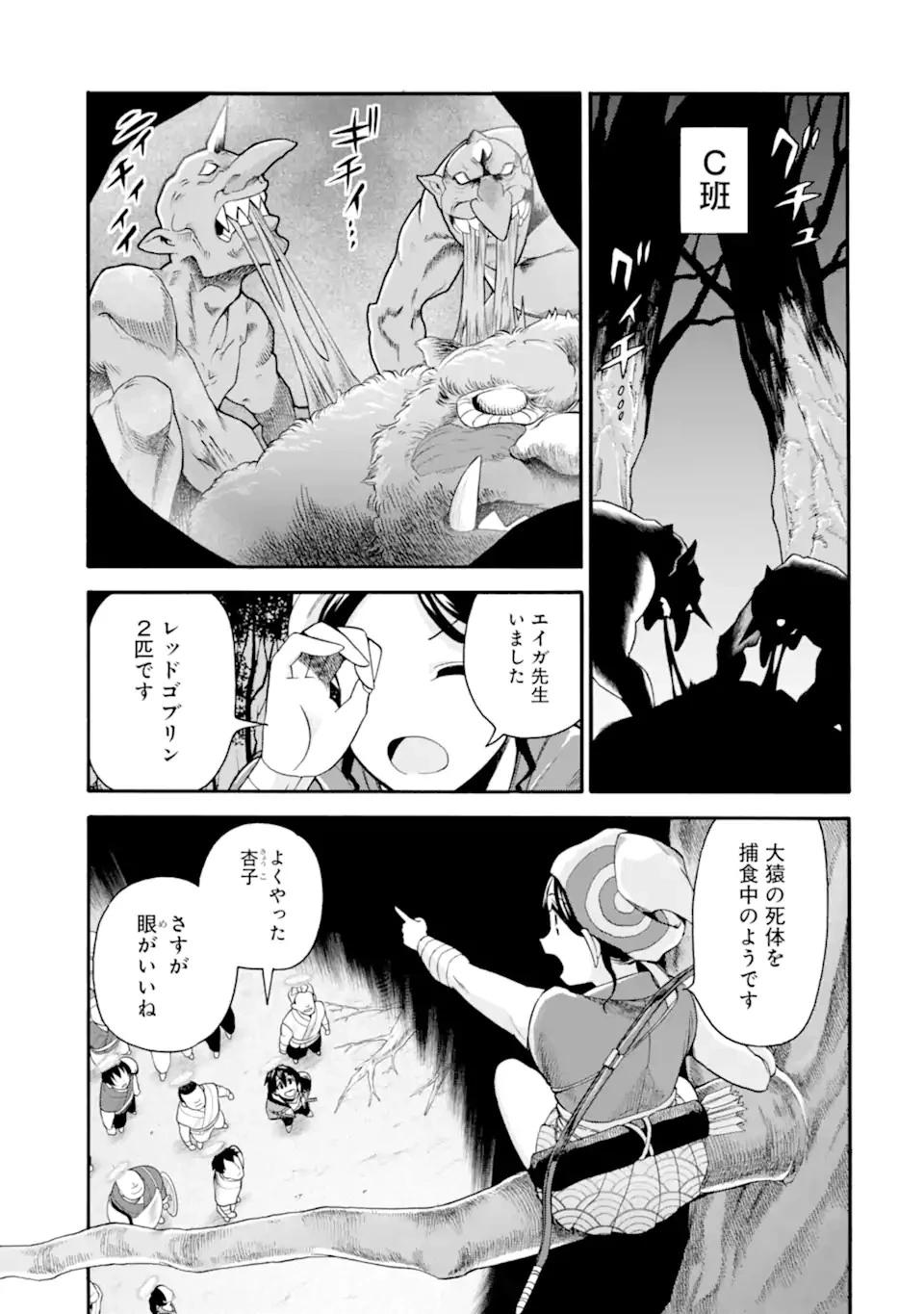 育成スキルはもういらないと勇者パーティを解雇されたので、退職金がわりにもらった【領地】を強くしてみる 第20話 - 16