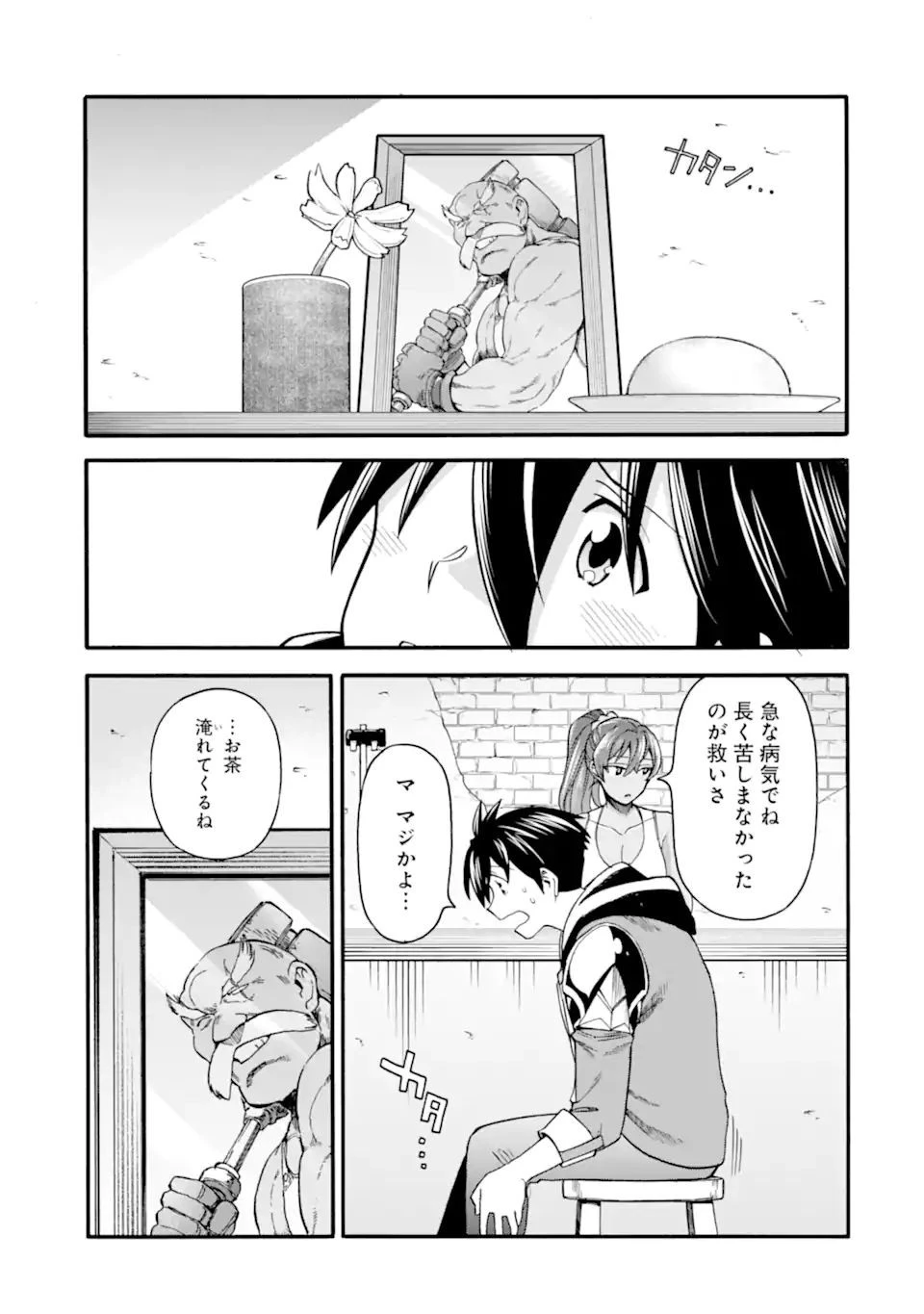 育成スキルはもういらないと勇者パーティを解雇されたので、退職金がわりにもらった【領地】を強くしてみる 第21話 - 11