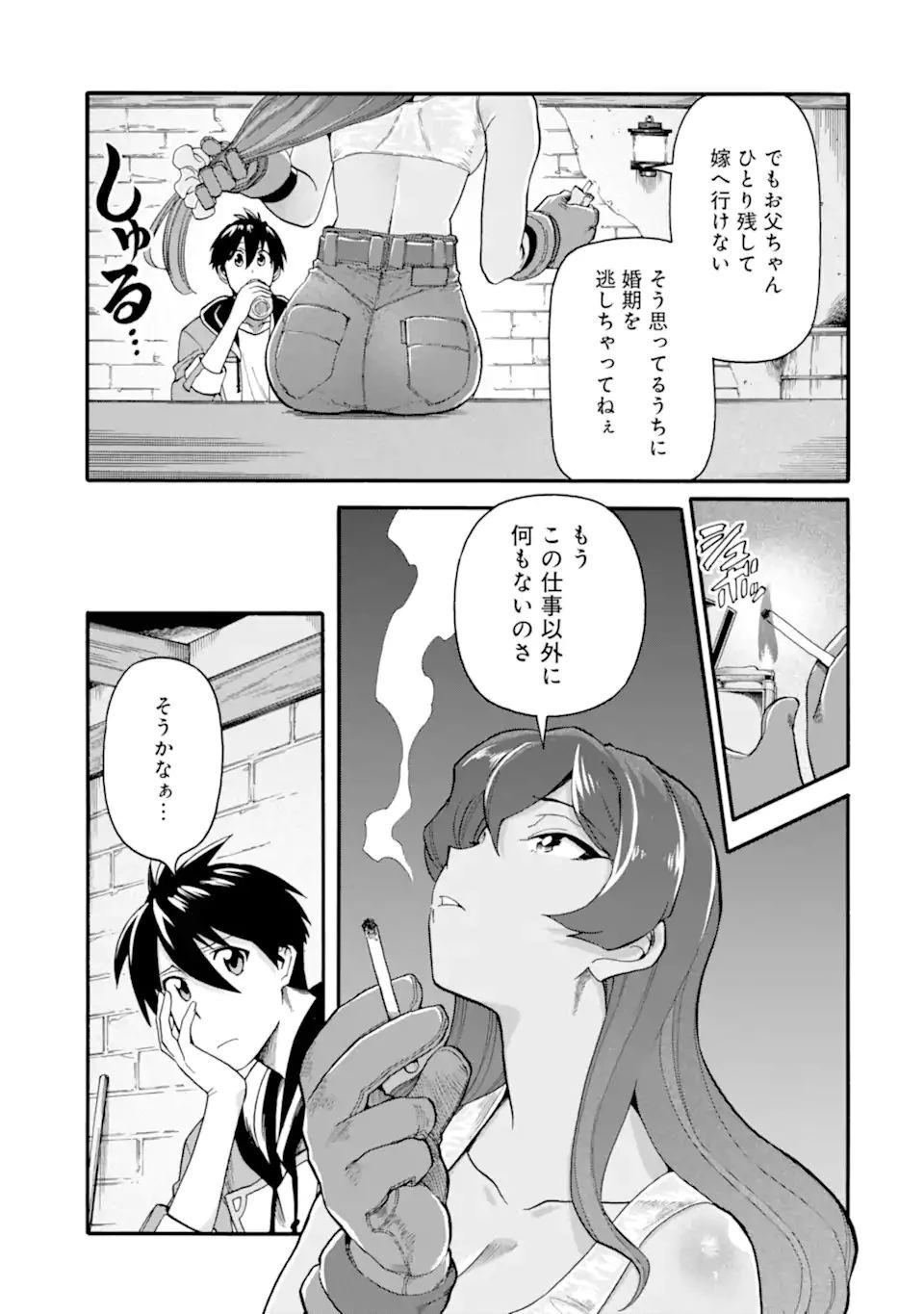 育成スキルはもういらないと勇者パーティを解雇されたので、退職金がわりにもらった【領地】を強くしてみる 第21話 - 13