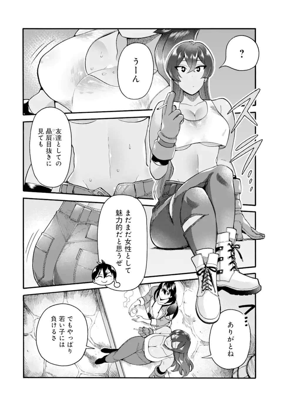 育成スキルはもういらないと勇者パーティを解雇されたので、退職金がわりにもらった【領地】を強くしてみる 第21話 - 14