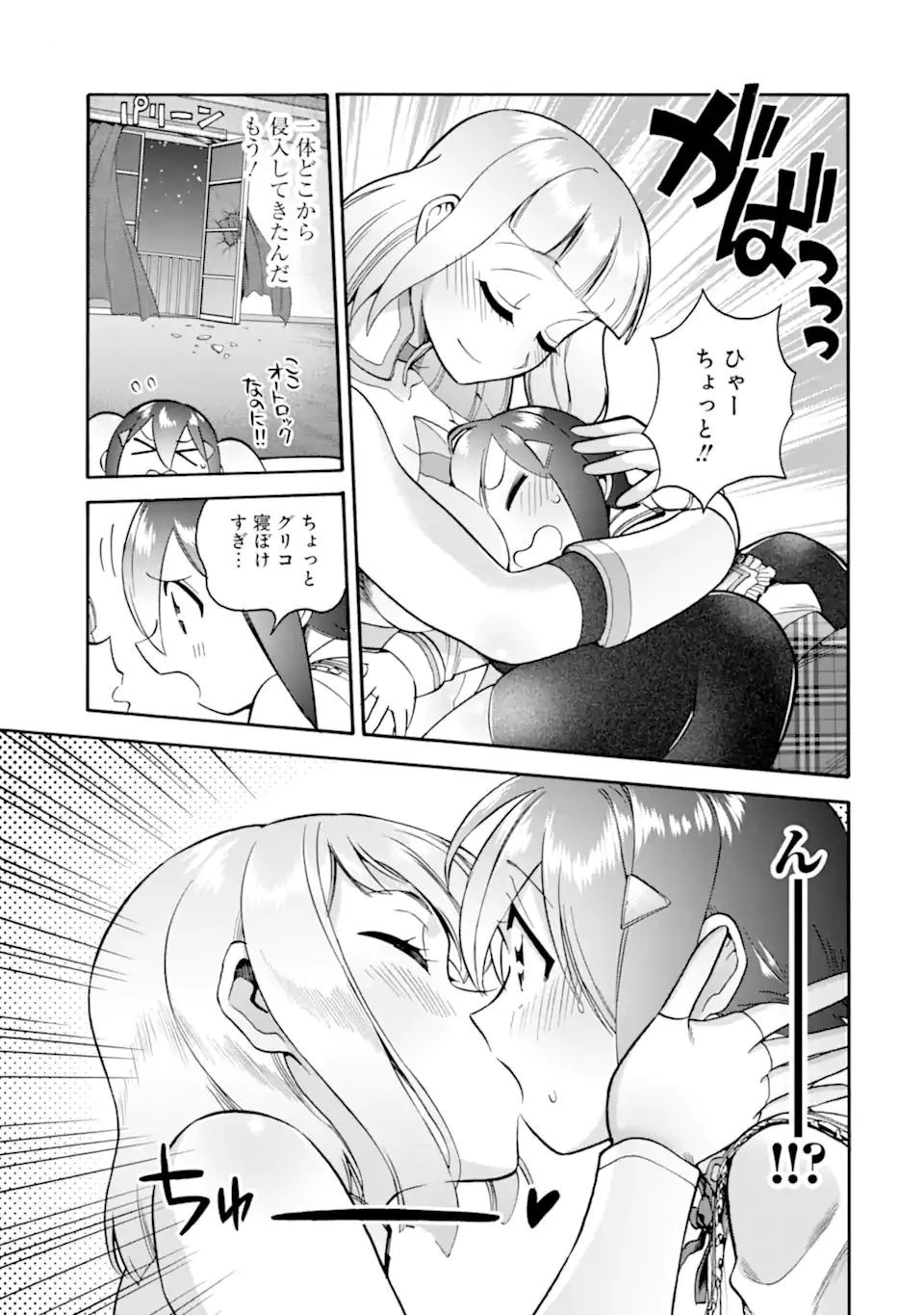 育成スキルはもういらないと勇者パーティを解雇されたので、退職金がわりにもらった【領地】を強くしてみる 第22話 - 11