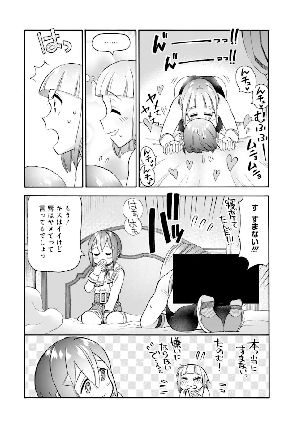 育成スキルはもういらないと勇者パーティを解雇されたので、退職金がわりにもらった【領地】を強くしてみる 第22話 - 12