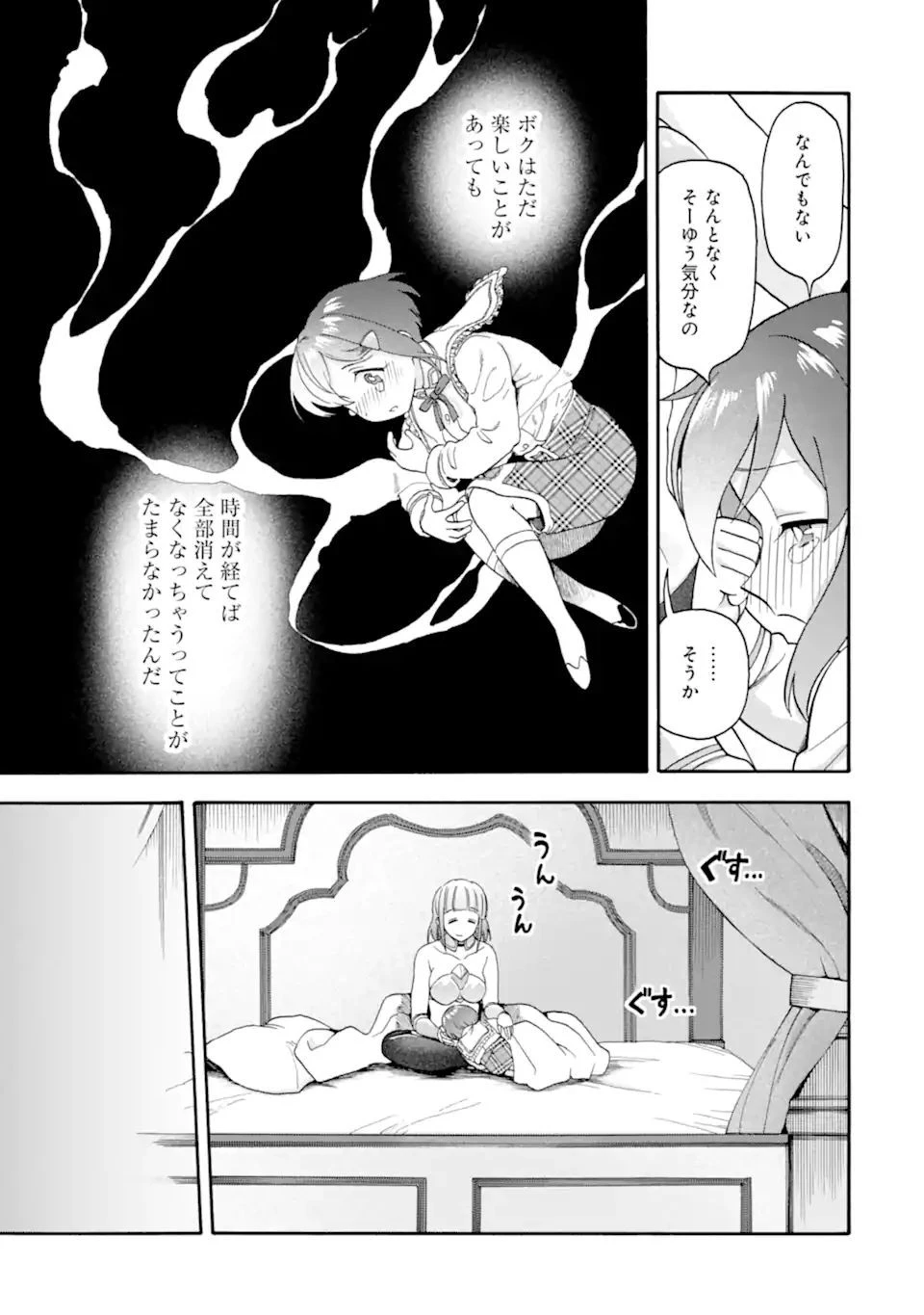 育成スキルはもういらないと勇者パーティを解雇されたので、退職金がわりにもらった【領地】を強くしてみる 第22話 - 15