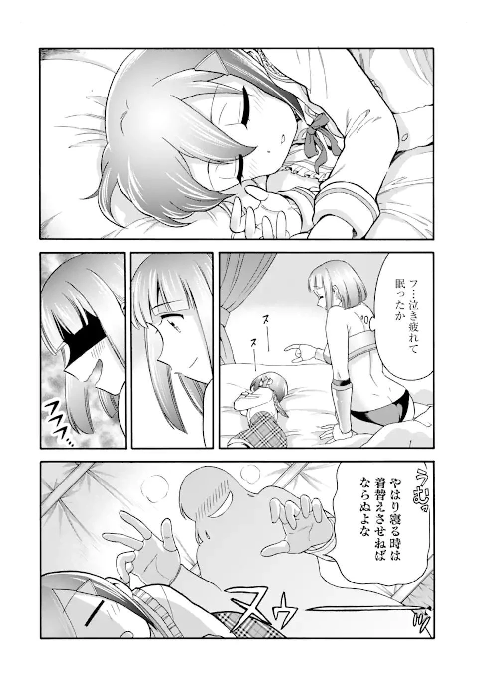 育成スキルはもういらないと勇者パーティを解雇されたので、退職金がわりにもらった【領地】を強くしてみる 第22話 - 16