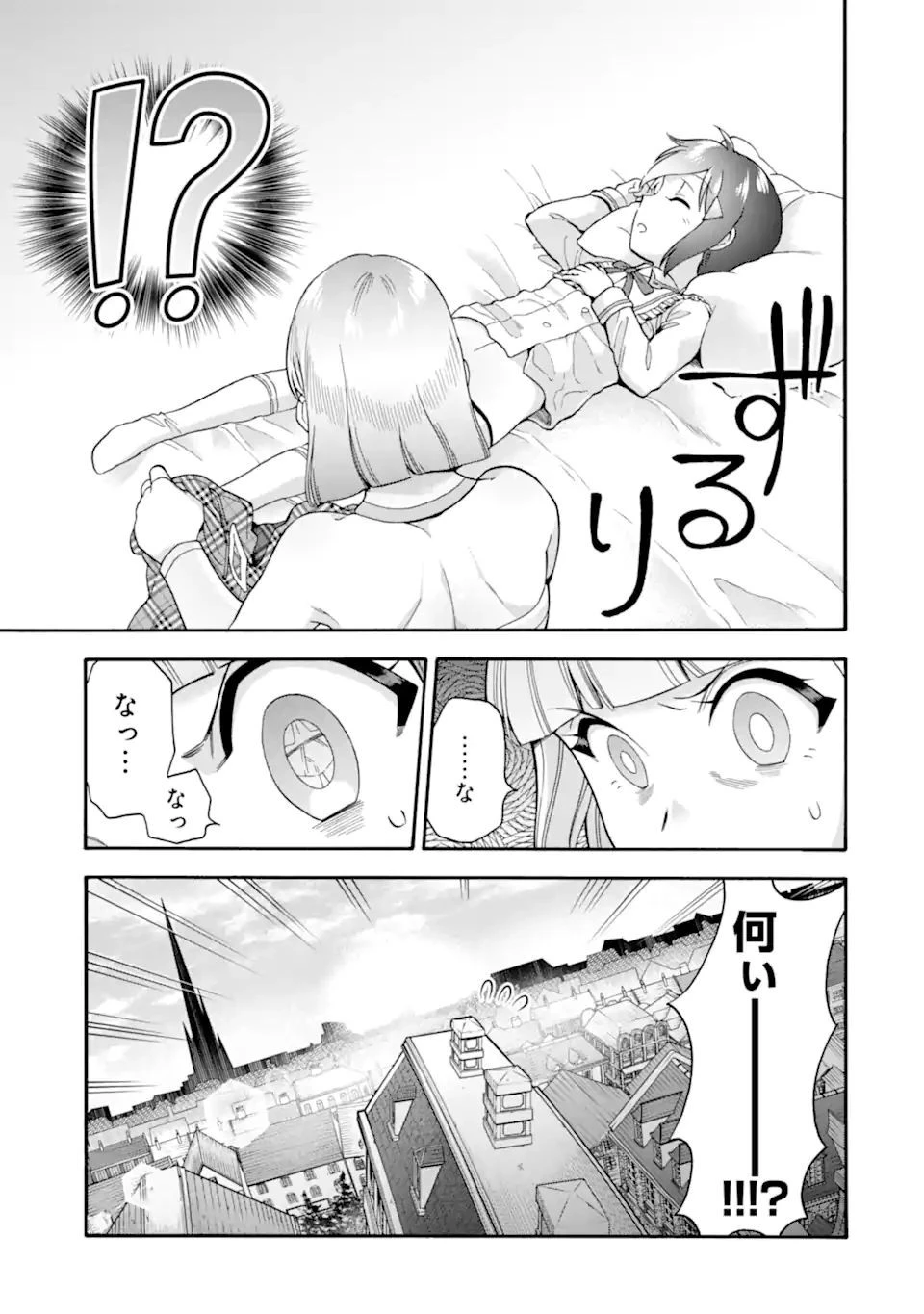 育成スキルはもういらないと勇者パーティを解雇されたので、退職金がわりにもらった【領地】を強くしてみる 第22話 - 17