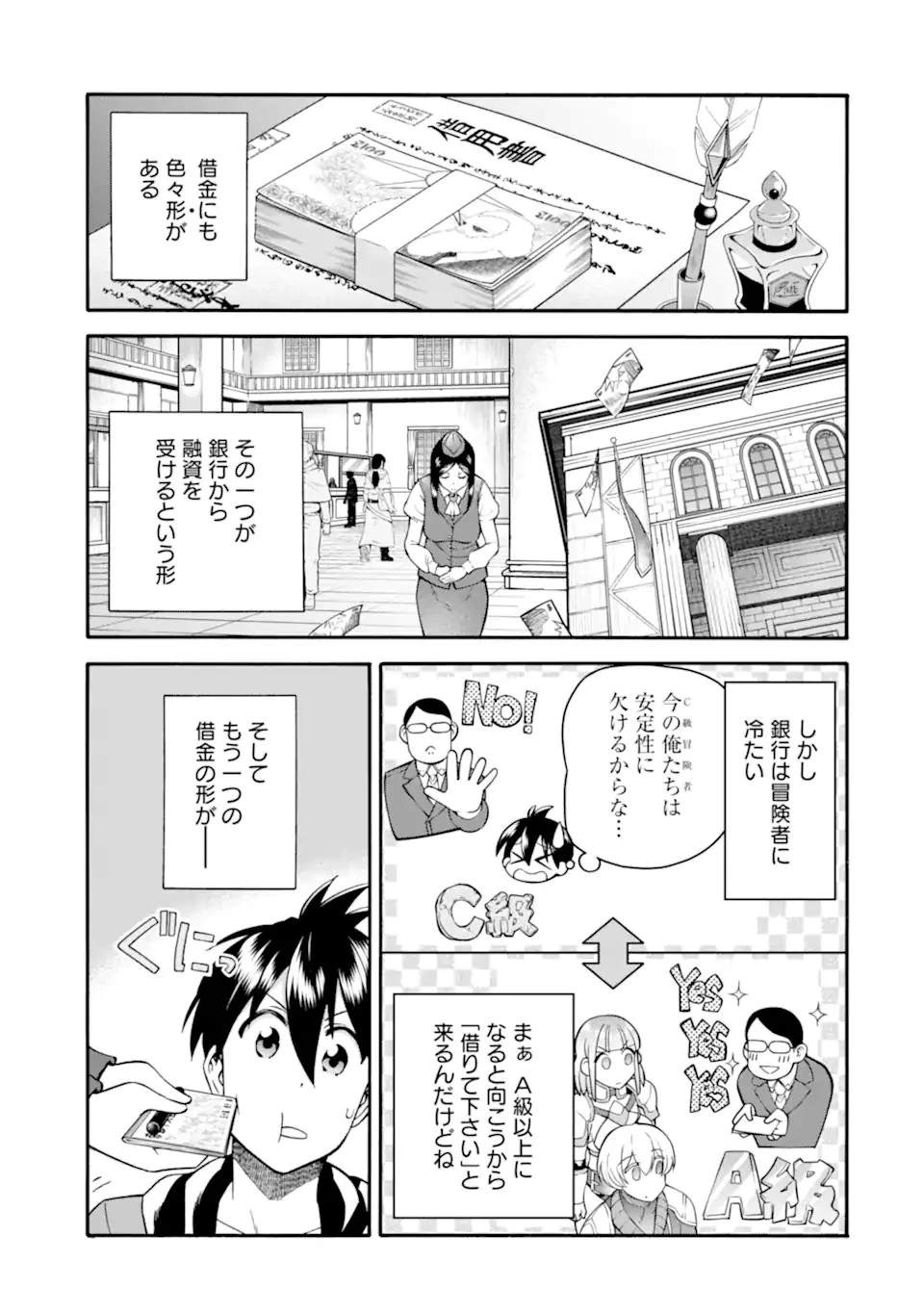 育成スキルはもういらないと勇者パーティを解雇されたので、退職金がわりにもらった【領地】を強くしてみる 第23話 - 7