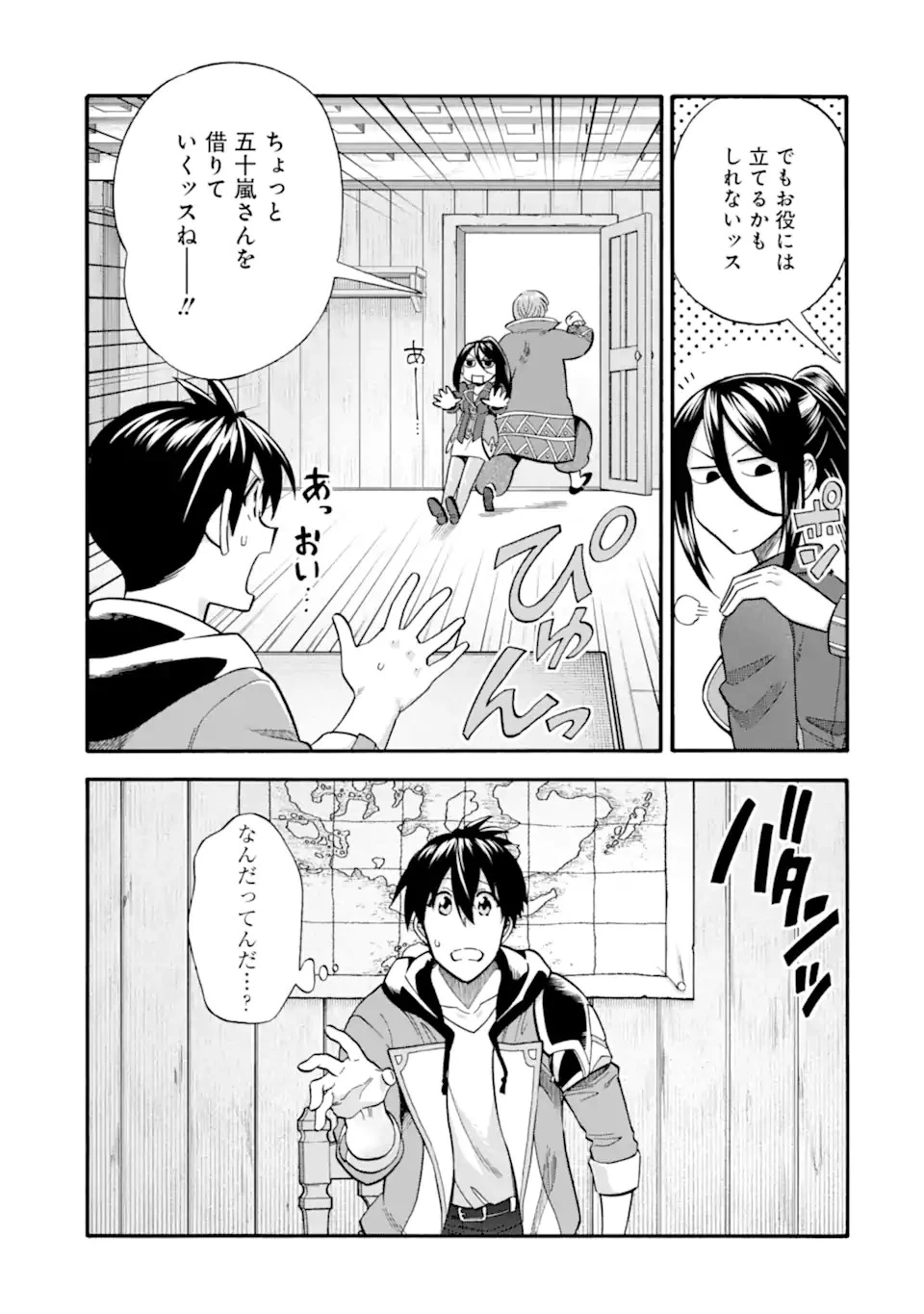 育成スキルはもういらないと勇者パーティを解雇されたので、退職金がわりにもらった【領地】を強くしてみる 第23話 - 11