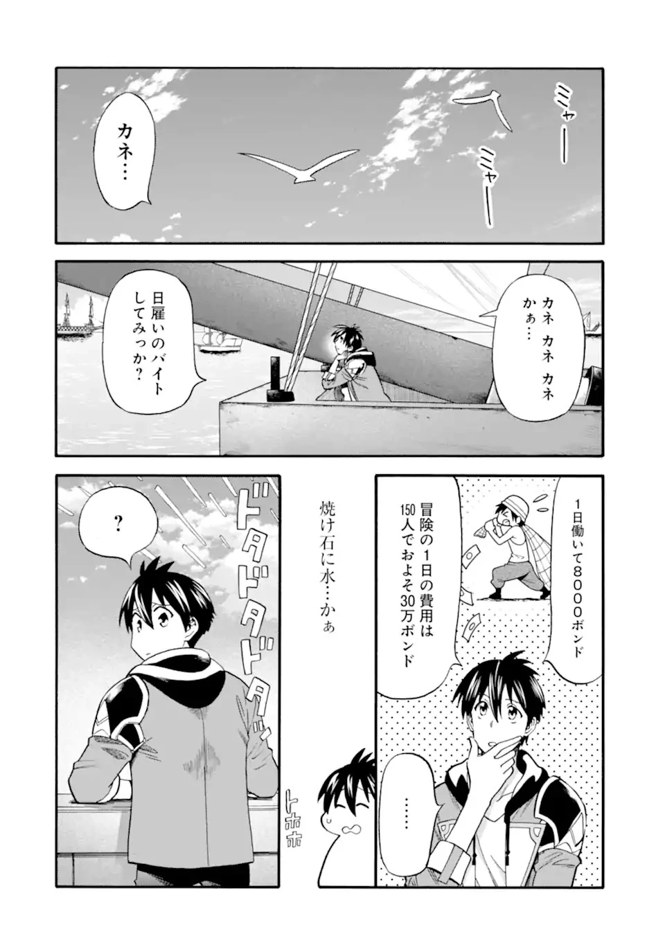 育成スキルはもういらないと勇者パーティを解雇されたので、退職金がわりにもらった【領地】を強くしてみる 第23話 - 12