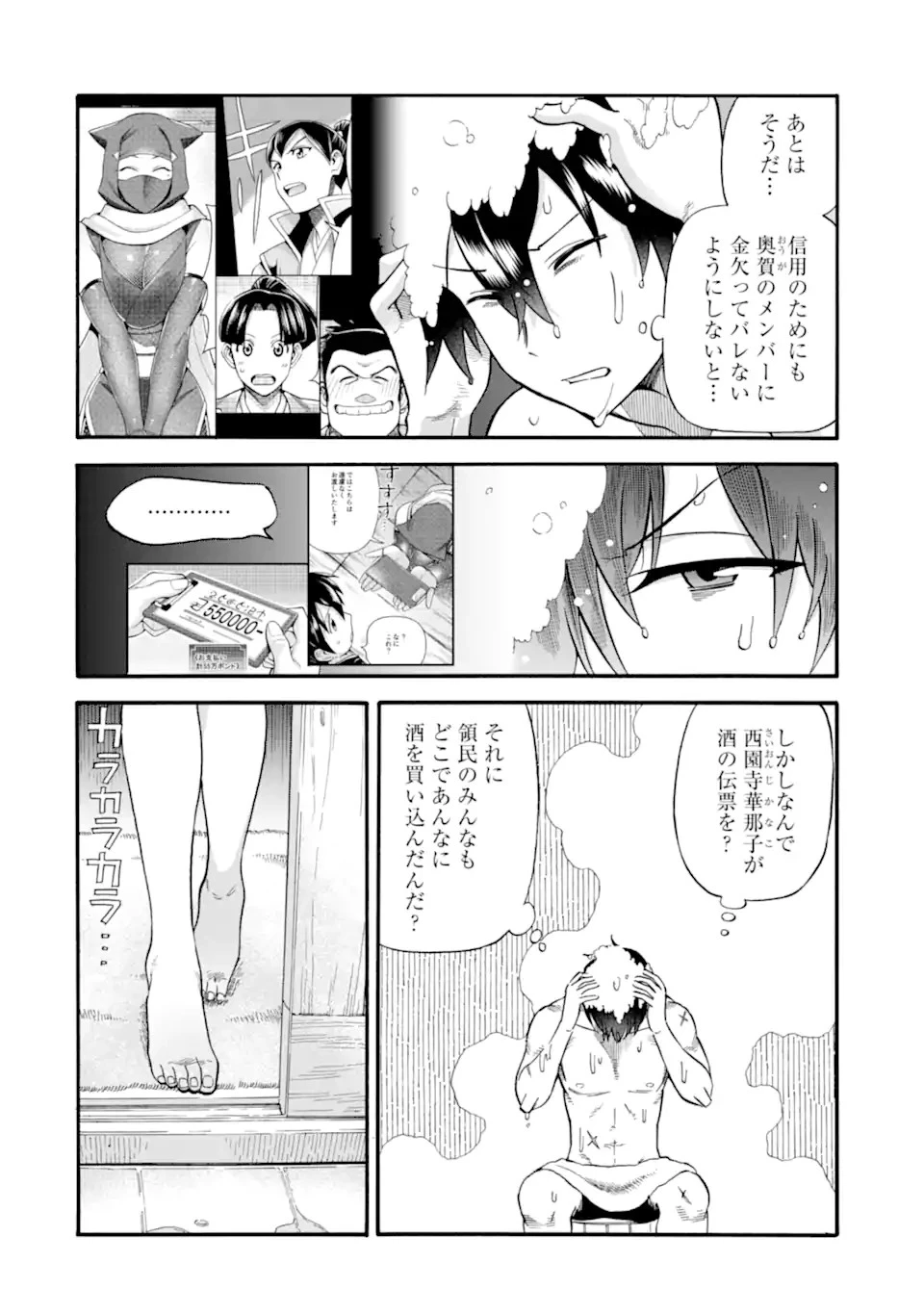 育成スキルはもういらないと勇者パーティを解雇されたので、退職金がわりにもらった【領地】を強くしてみる 第23話 - 16