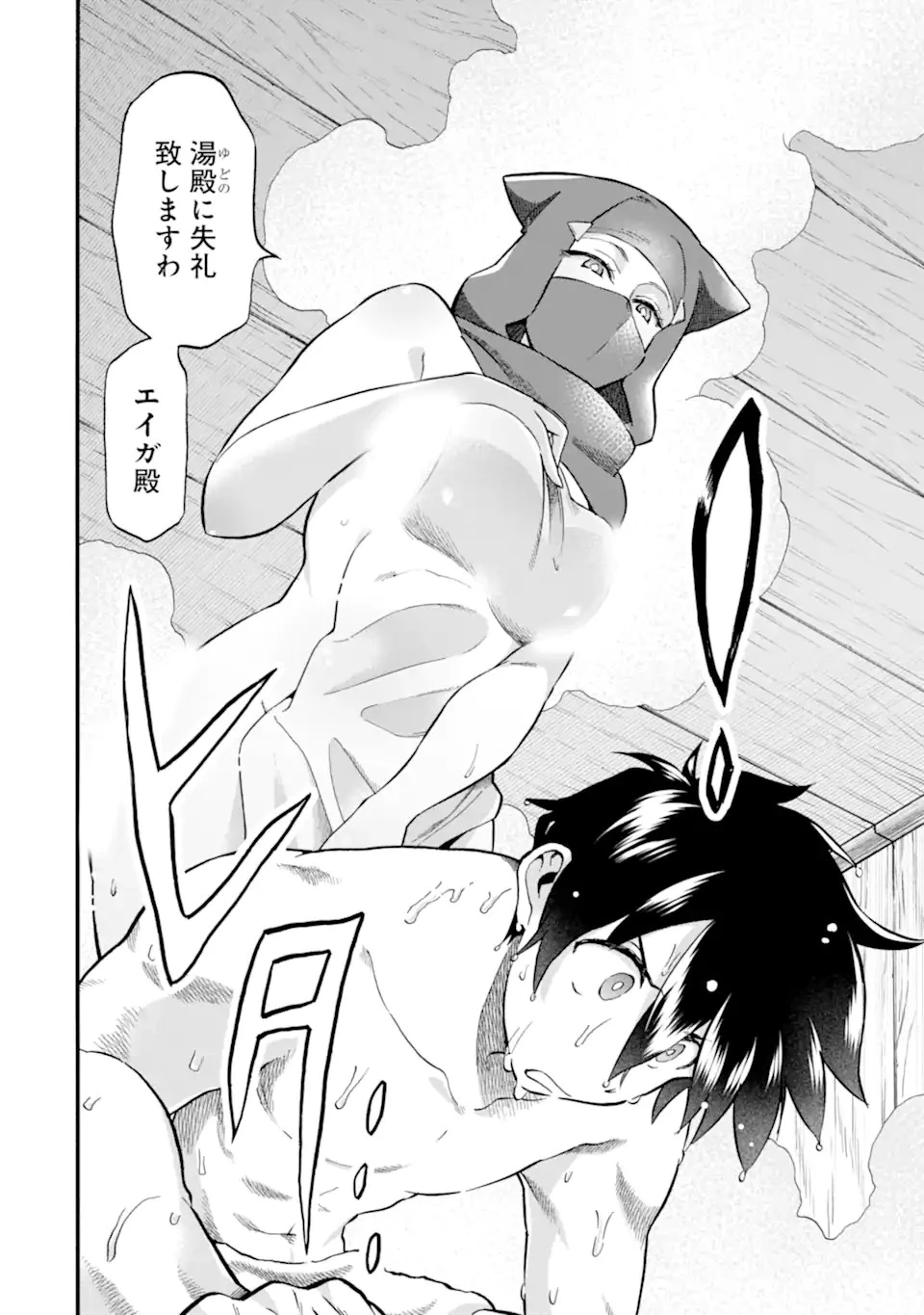 育成スキルはもういらないと勇者パーティを解雇されたので、退職金がわりにもらった【領地】を強くしてみる 第23話 - 18