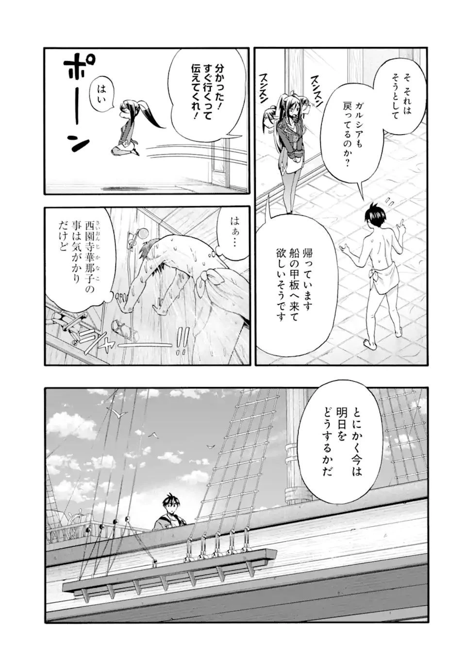 育成スキルはもういらないと勇者パーティを解雇されたので、退職金がわりにもらった【領地】を強くしてみる 第24話 - 5