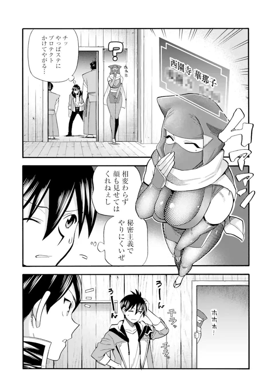 育成スキルはもういらないと勇者パーティを解雇されたので、退職金がわりにもらった【領地】を強くしてみる 第25話 - 12