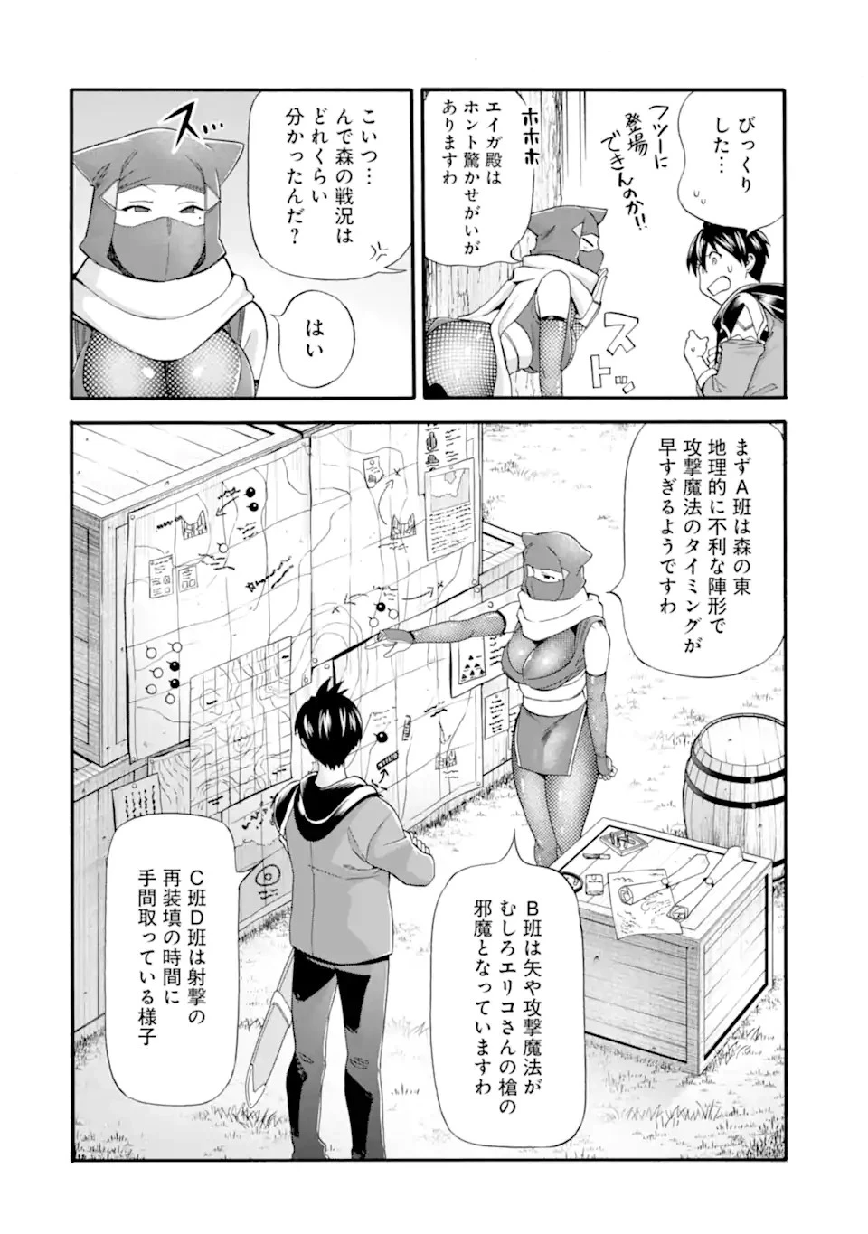 育成スキルはもういらないと勇者パーティを解雇されたので、退職金がわりにもらった【領地】を強くしてみる 第25話 - 18