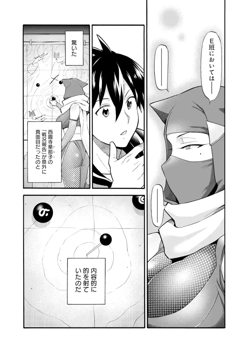 育成スキルはもういらないと勇者パーティを解雇されたので、退職金がわりにもらった【領地】を強くしてみる 第25話 - 19