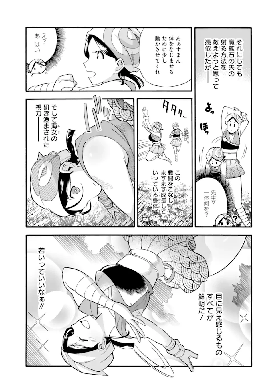 育成スキルはもういらないと勇者パーティを解雇されたので、退職金がわりにもらった【領地】を強くしてみる 第26話 - 9