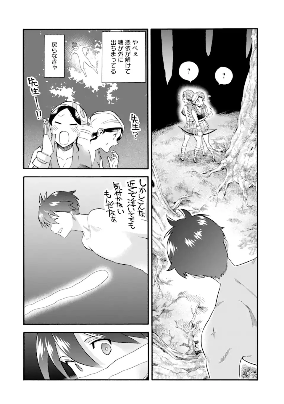 育成スキルはもういらないと勇者パーティを解雇されたので、退職金がわりにもらった【領地】を強くしてみる 第26話 - 20