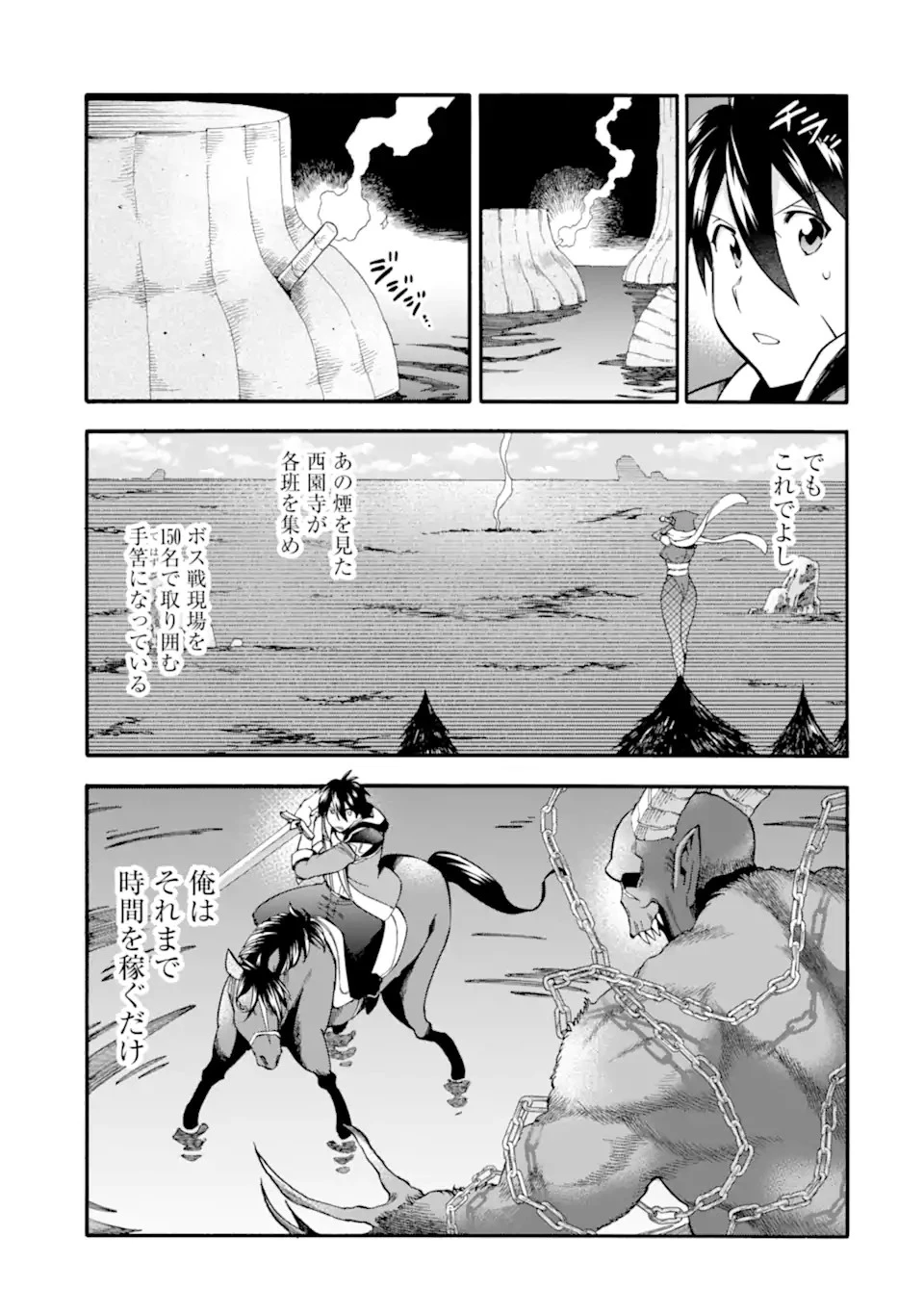 育成スキルはもういらないと勇者パーティを解雇されたので、退職金がわりにもらった【領地】を強くしてみる 第27話 - 16