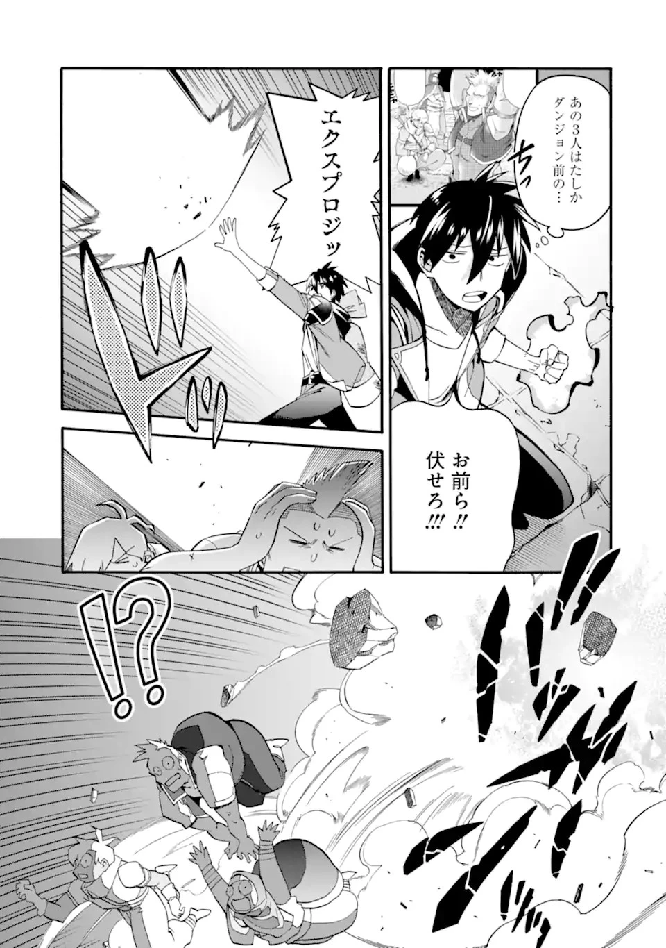 育成スキルはもういらないと勇者パーティを解雇されたので、退職金がわりにもらった【領地】を強くしてみる 第29話 - 13