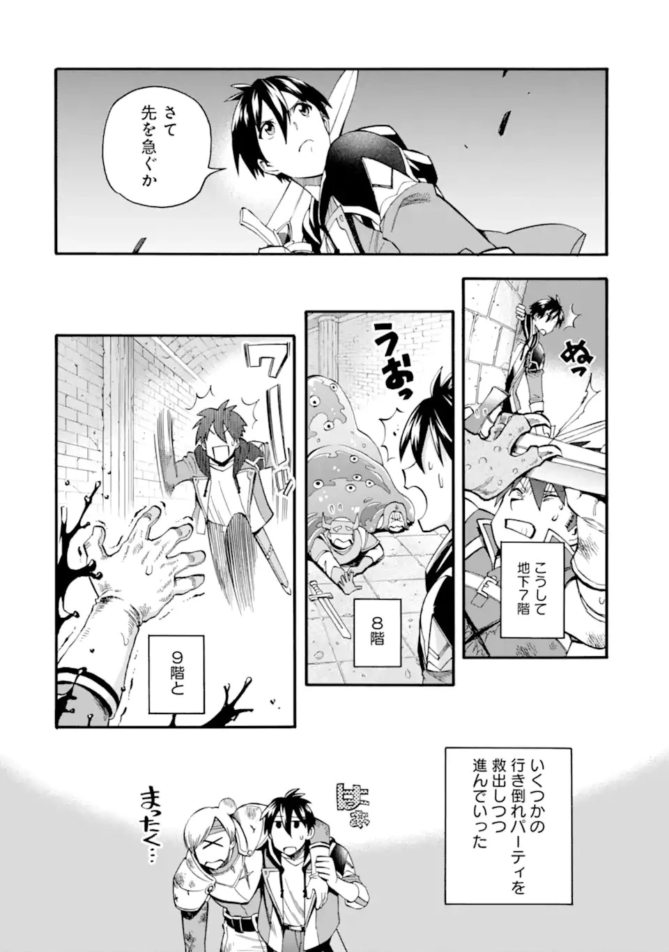 育成スキルはもういらないと勇者パーティを解雇されたので、退職金がわりにもらった【領地】を強くしてみる 第29話 - 16