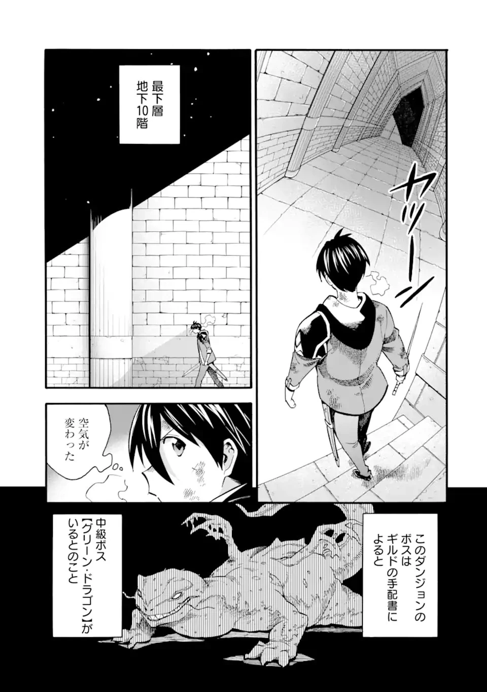 育成スキルはもういらないと勇者パーティを解雇されたので、退職金がわりにもらった【領地】を強くしてみる 第29話 - 17