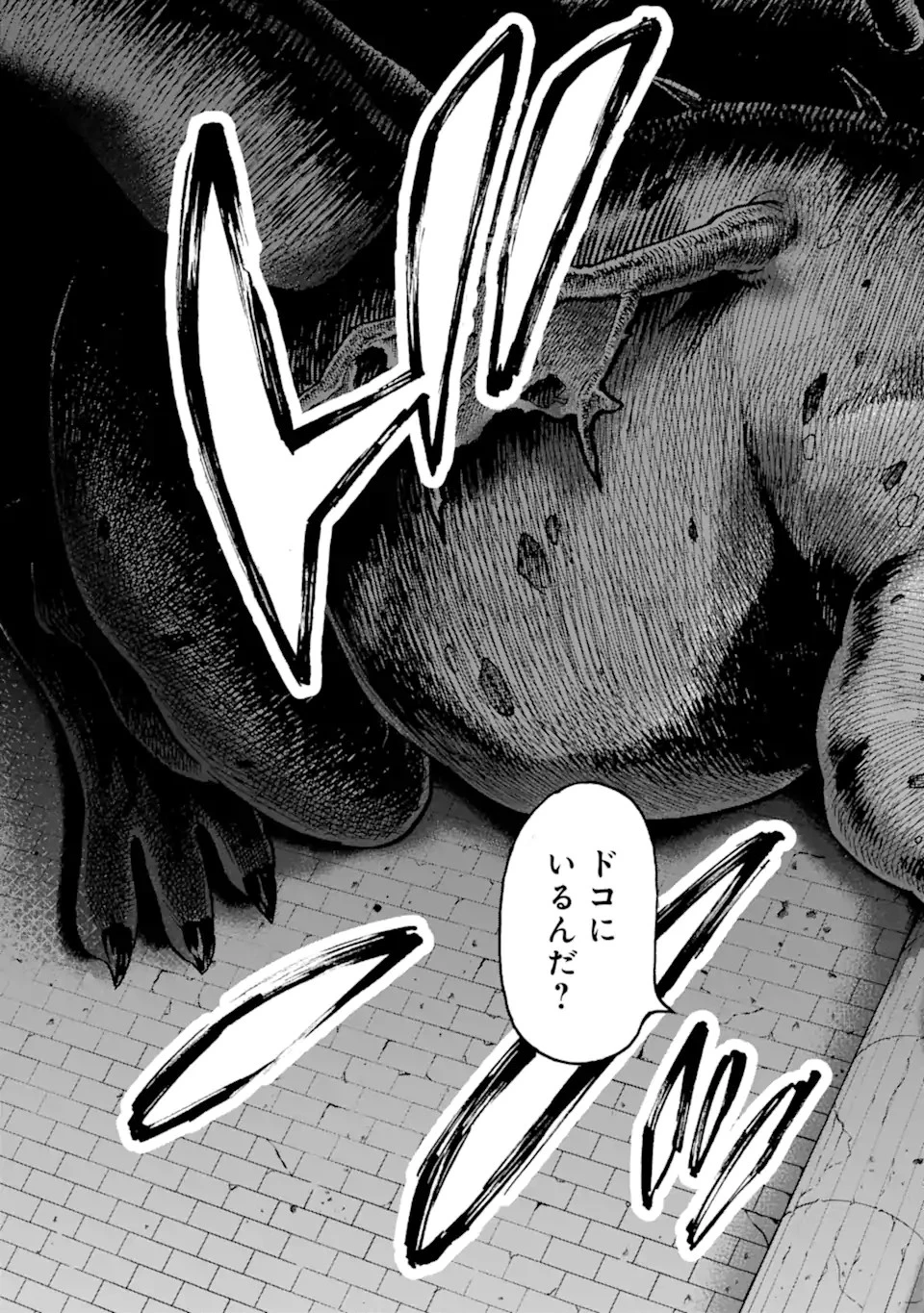 育成スキルはもういらないと勇者パーティを解雇されたので、退職金がわりにもらった【領地】を強くしてみる 第29話 - 21