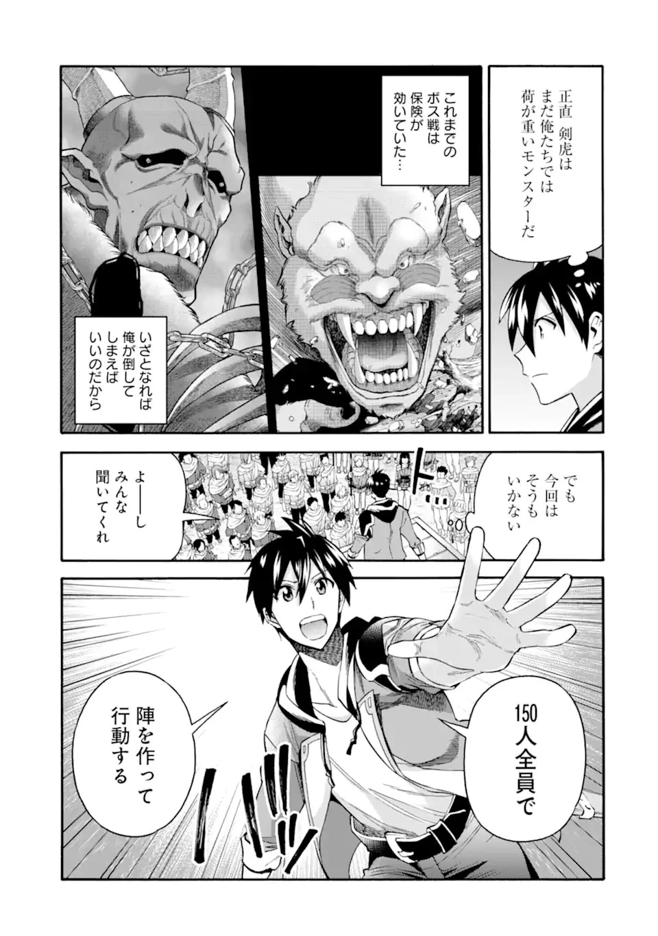 育成スキルはもういらないと勇者パーティを解雇されたので、退職金がわりにもらった【領地】を強くしてみる 第33話 - 5