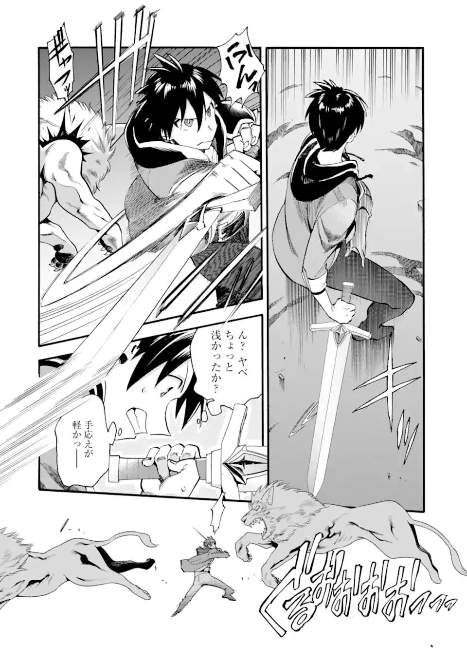 育成スキルはもういらないと勇者パーティを解雇されたので、退職金がわりにもらった【領地】を強くしてみる 第33話 - 16