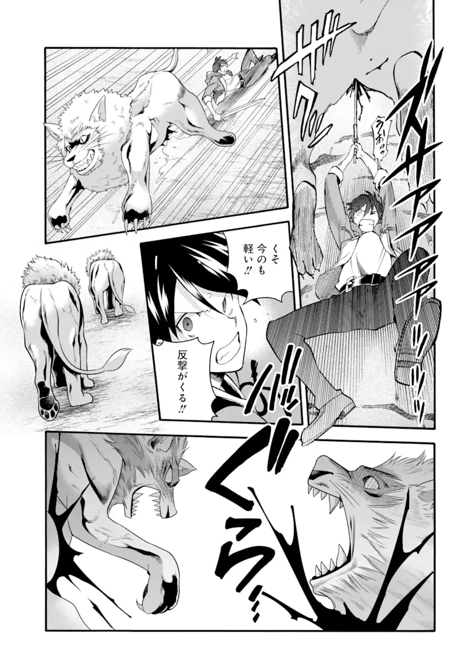 育成スキルはもういらないと勇者パーティを解雇されたので、退職金がわりにもらった【領地】を強くしてみる 第33話 - 17