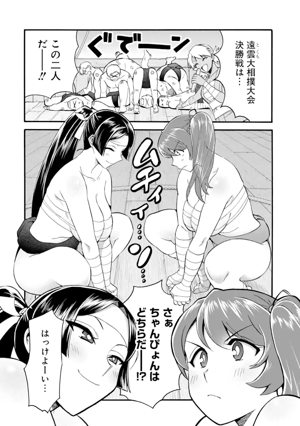 育成スキルはもういらないと勇者パーティを解雇されたので、退職金がわりにもらった【領地】を強くしてみる 第34話 - 10