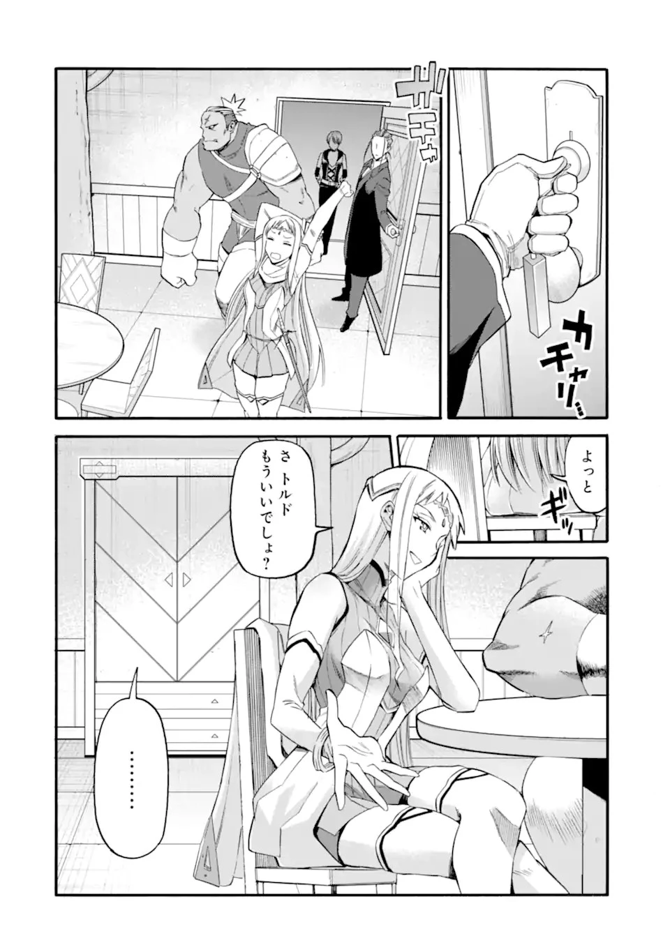 育成スキルはもういらないと勇者パーティを解雇されたので、退職金がわりにもらった【領地】を強くしてみる 第37話 - 10