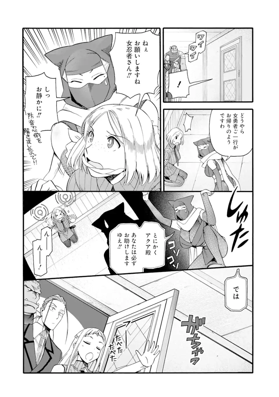 育成スキルはもういらないと勇者パーティを解雇されたので、退職金がわりにもらった【領地】を強くしてみる 第38話 - 14