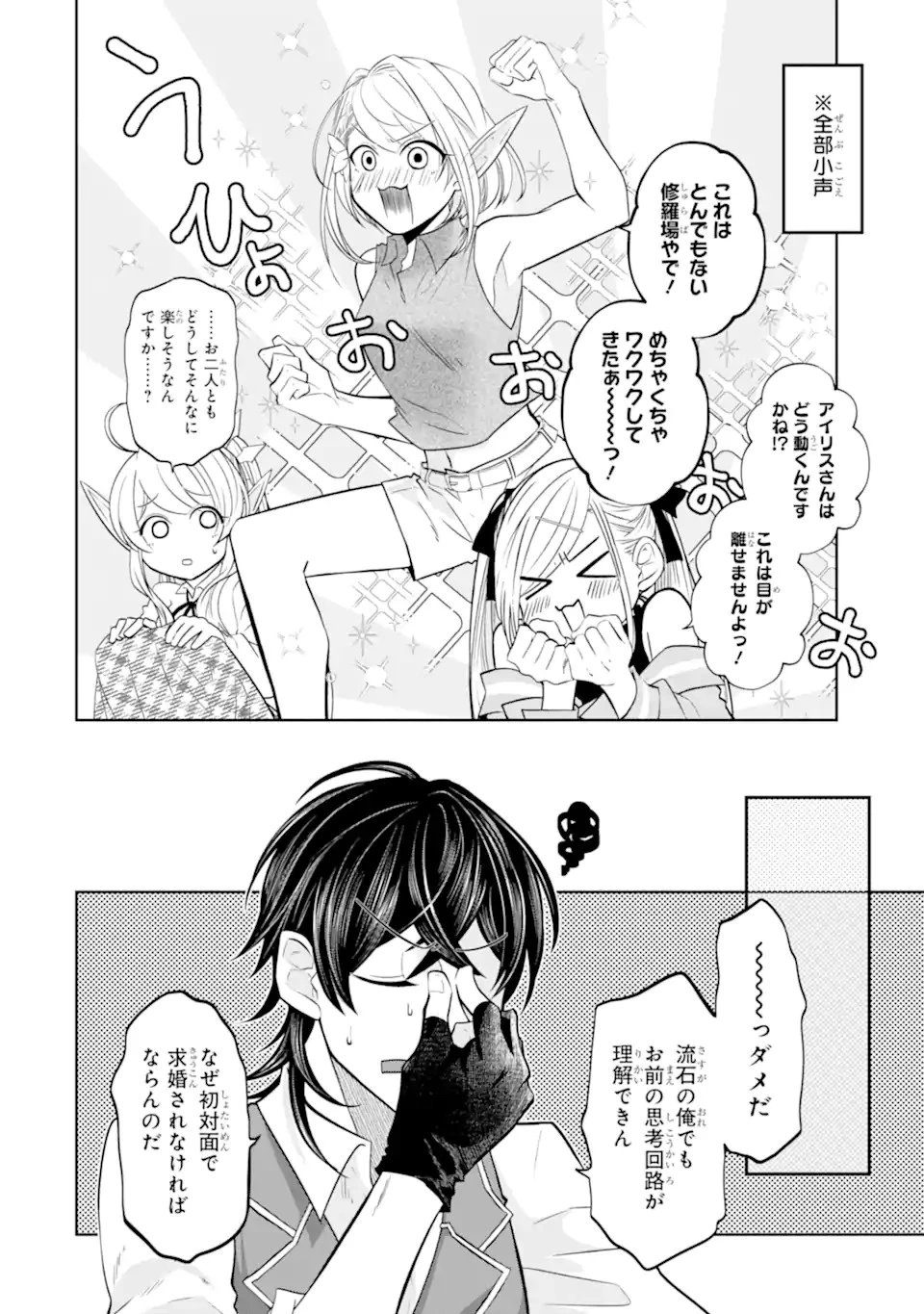 レベル0の魔王様、異世界で冒険者を始めます 第17話 - 4