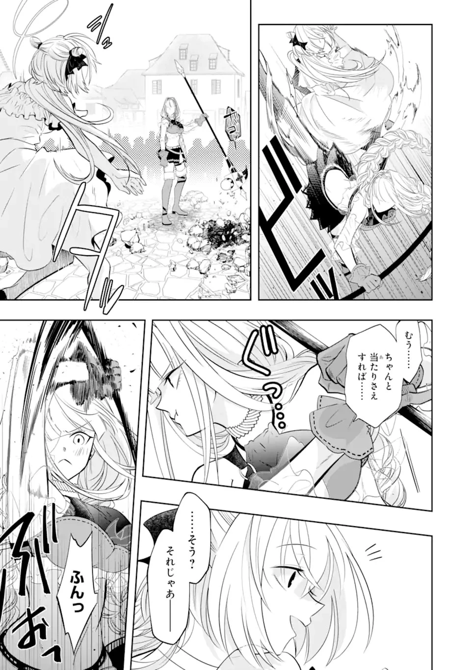 レベル0の魔王様、異世界で冒険者を始めます 第18話 - 5