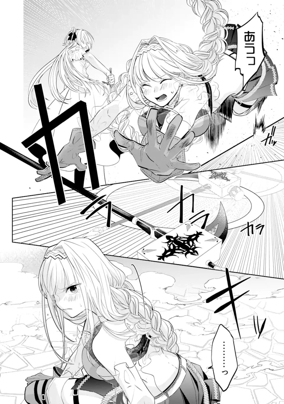 レベル0の魔王様、異世界で冒険者を始めます 第18話 - 8