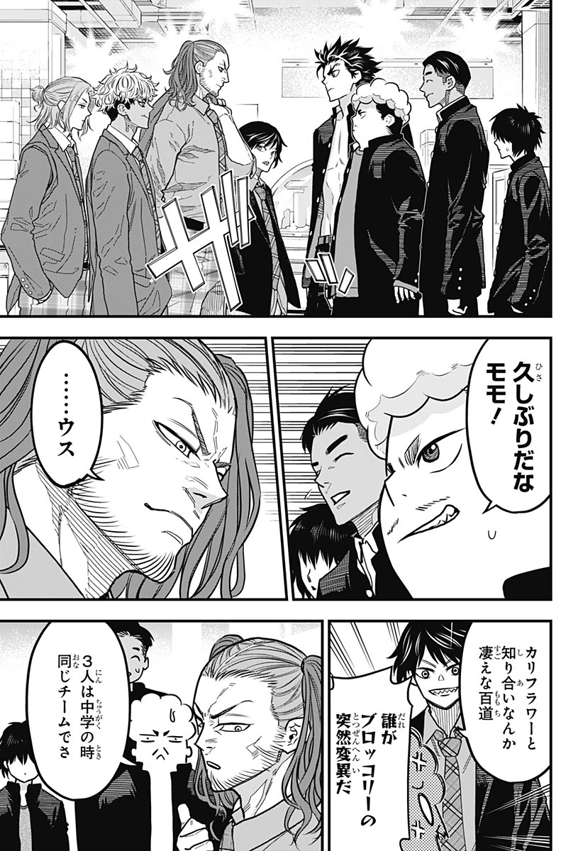 最強の詩 第21話 - 5