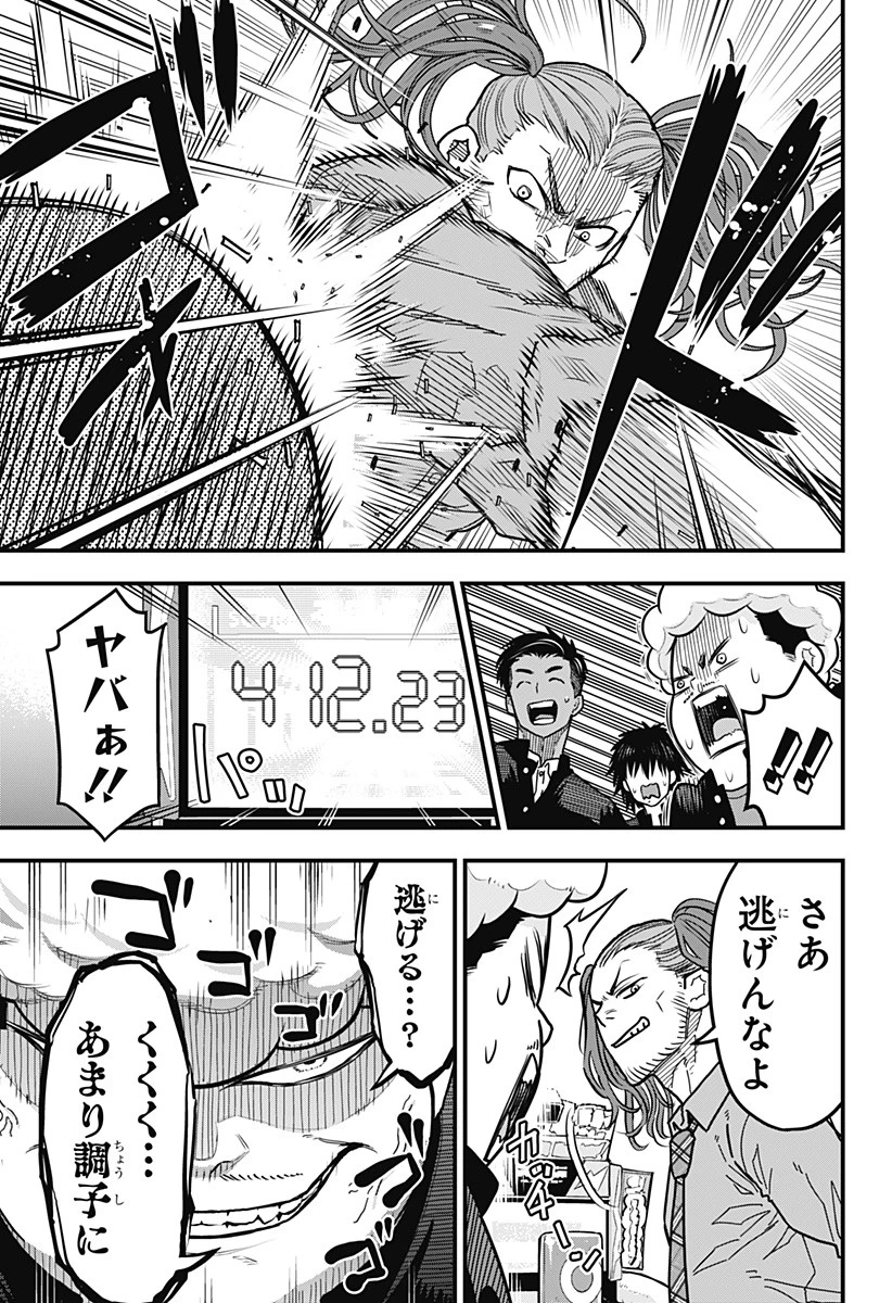 最強の詩 第21話 - 11