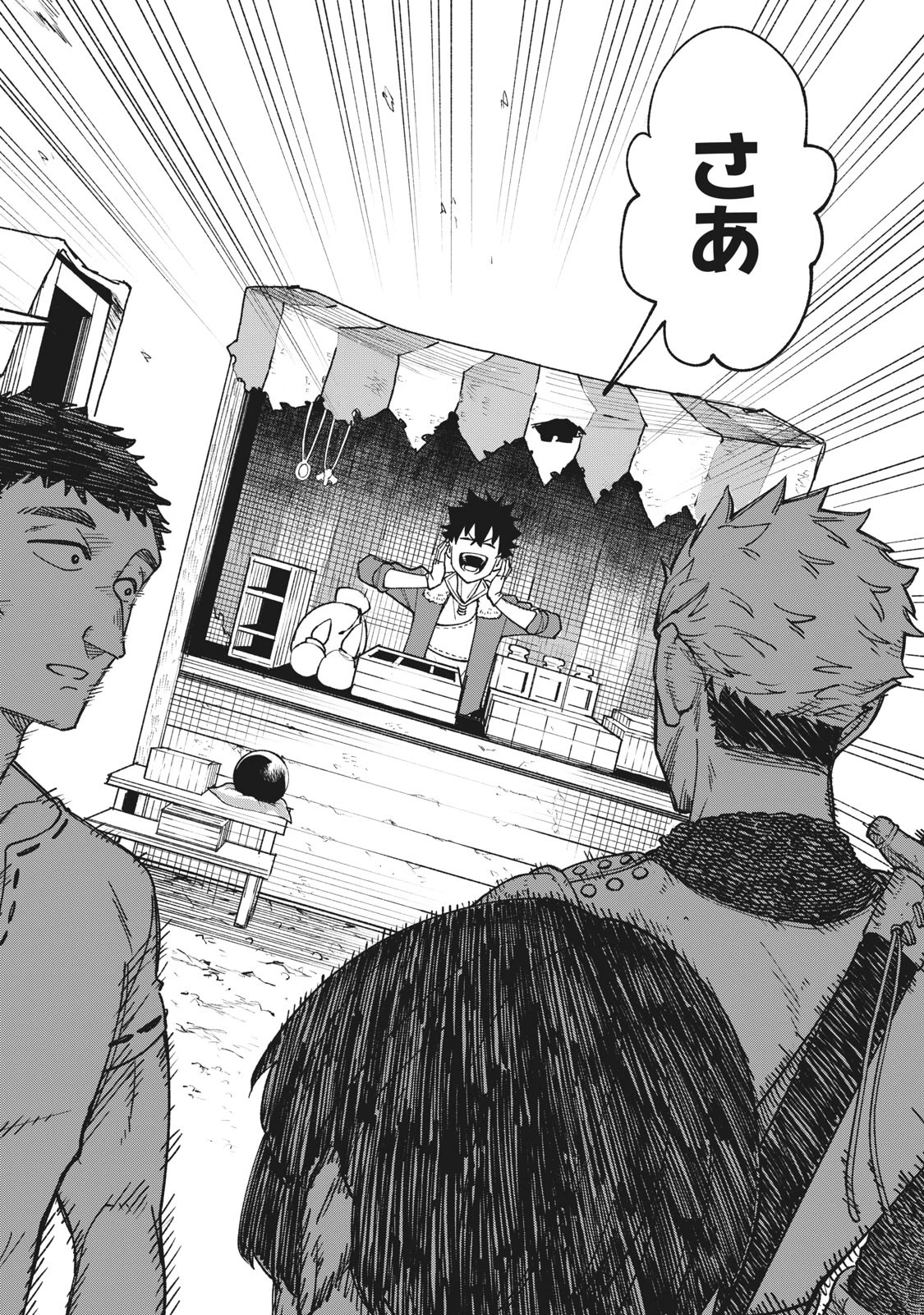 Ｓランクパーティから解雇された【呪具師】～『呪いのアイテム』しか作れませんが、その性能はアーティファクト級なり……！～ 第2話 - 10