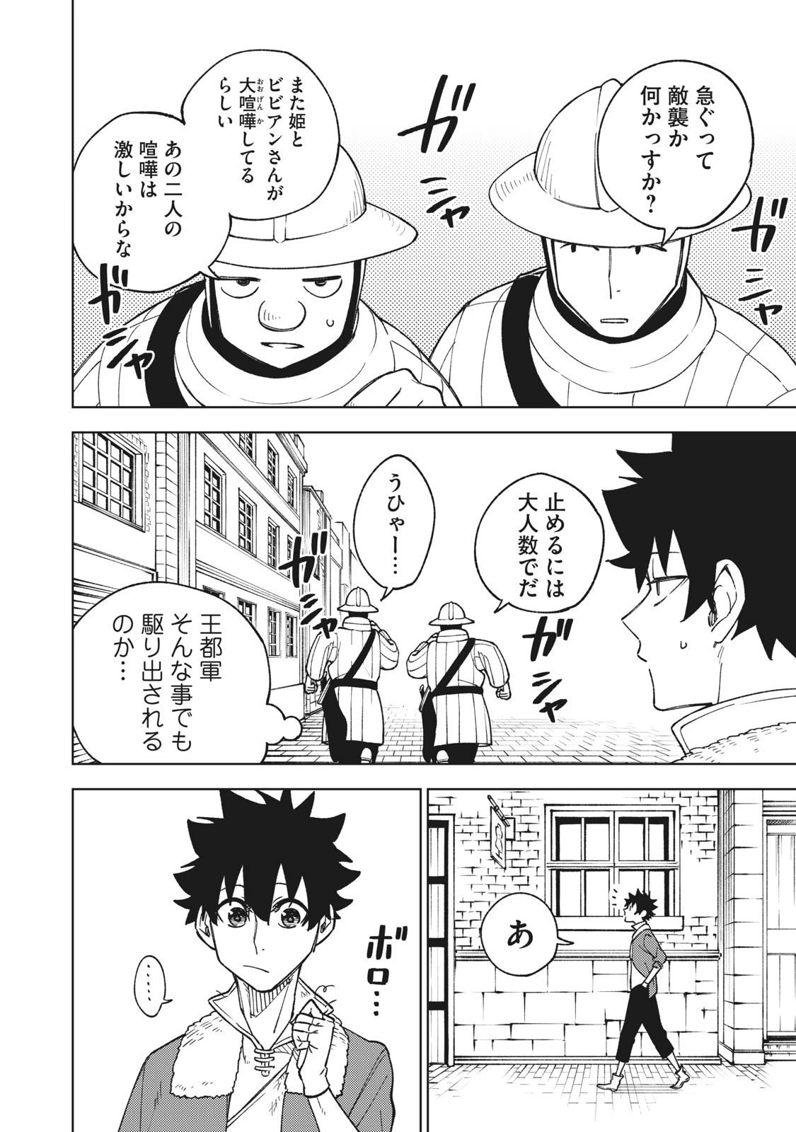 Ｓランクパーティから解雇された【呪具師】～『呪いのアイテム』しか作れませんが、その性能はアーティファクト級なり……！～ 第5話 - 14