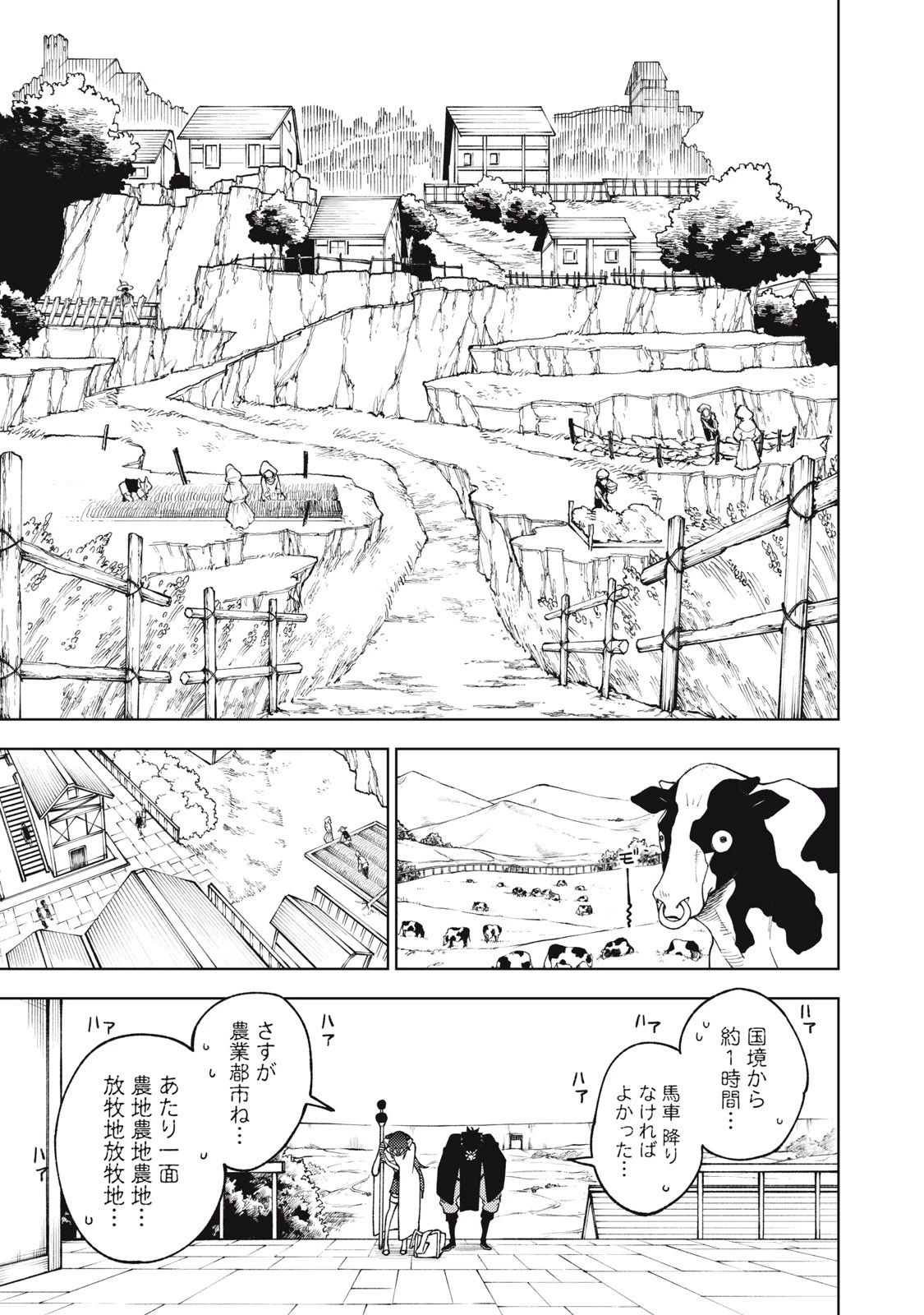 Ｓランクパーティから解雇された【呪具師】～『呪いのアイテム』しか作れませんが、その性能はアーティファクト級なり……！～ 第8話 - 1
