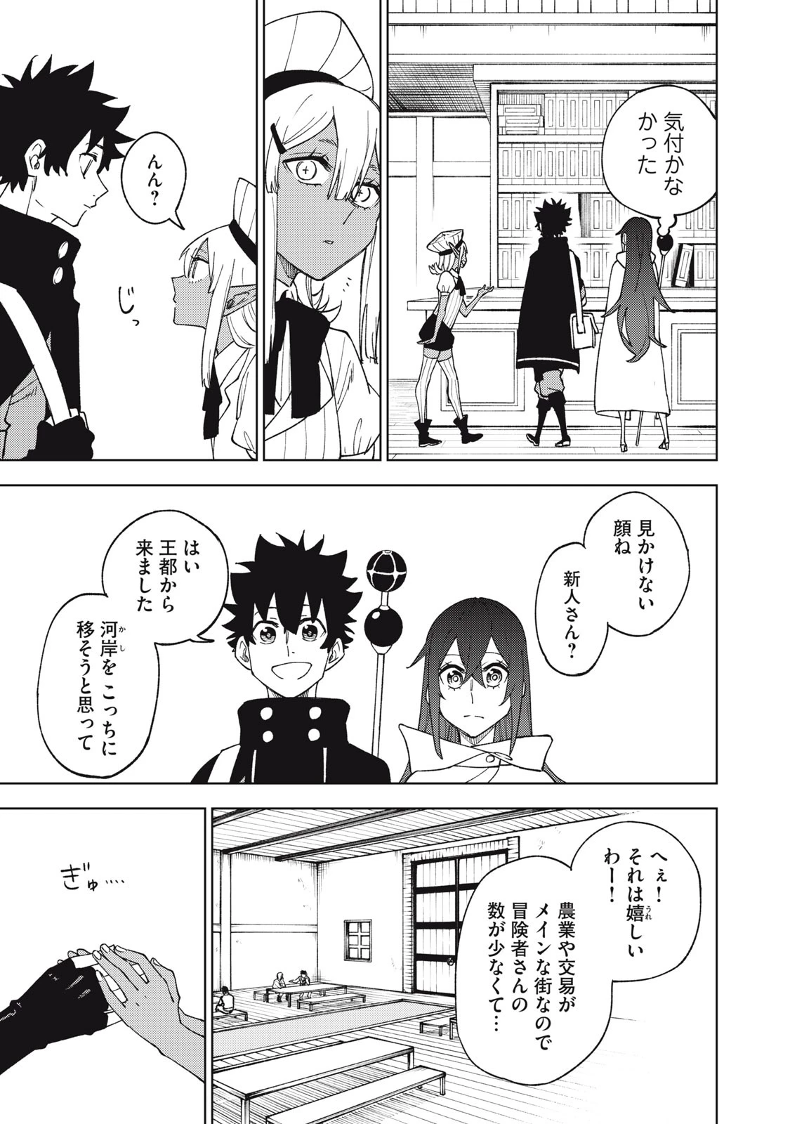 Ｓランクパーティから解雇された【呪具師】～『呪いのアイテム』しか作れませんが、その性能はアーティファクト級なり……！～ 第8話 - 5