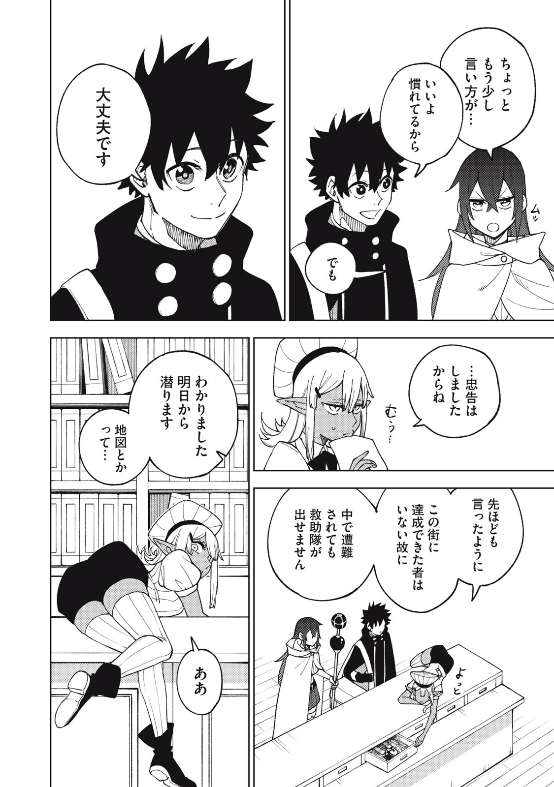 Ｓランクパーティから解雇された【呪具師】～『呪いのアイテム』しか作れませんが、その性能はアーティファクト級なり……！～ 第8話 - 10