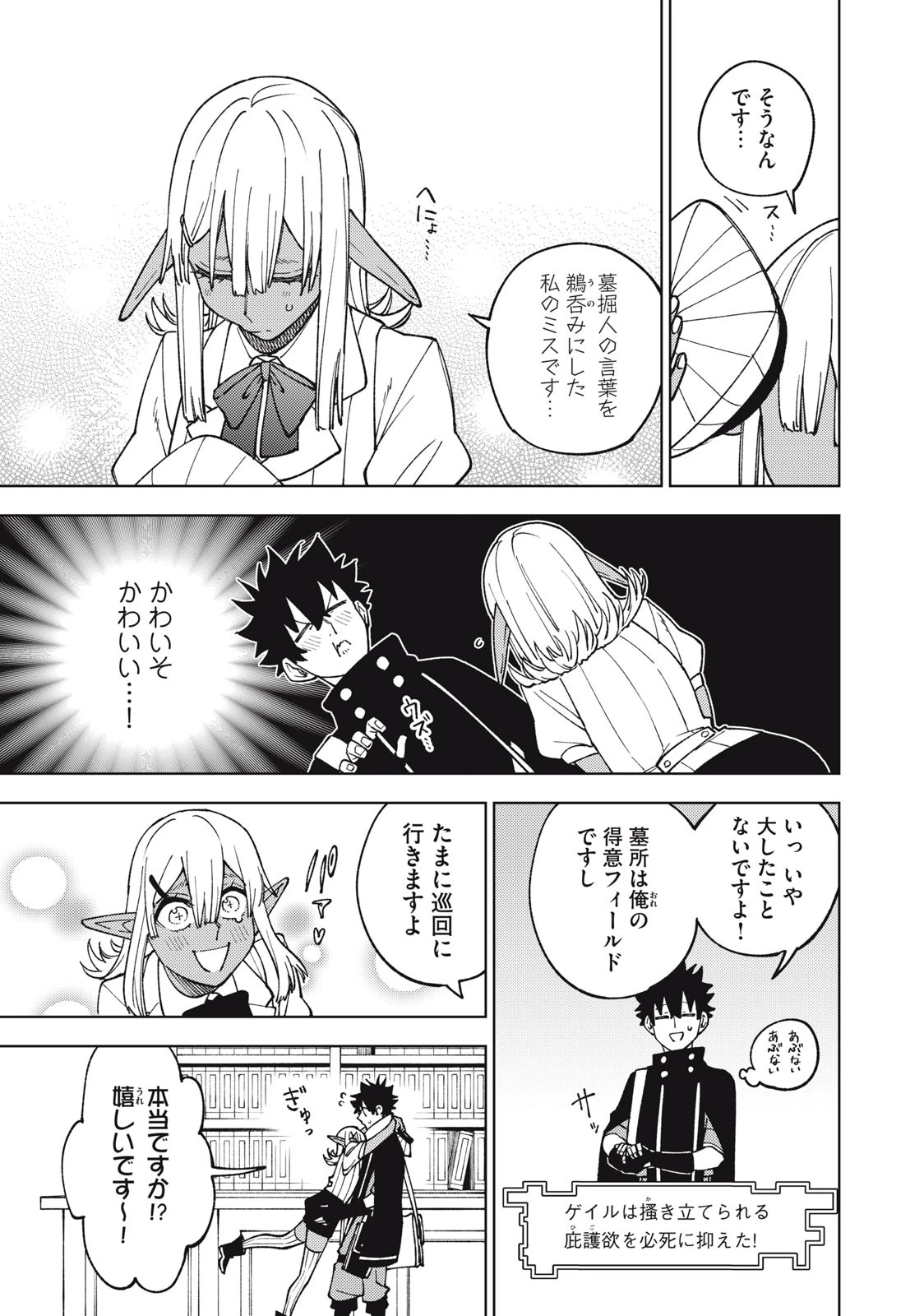 Ｓランクパーティから解雇された【呪具師】～『呪いのアイテム』しか作れませんが、その性能はアーティファクト級なり……！～ 第11話 - 13