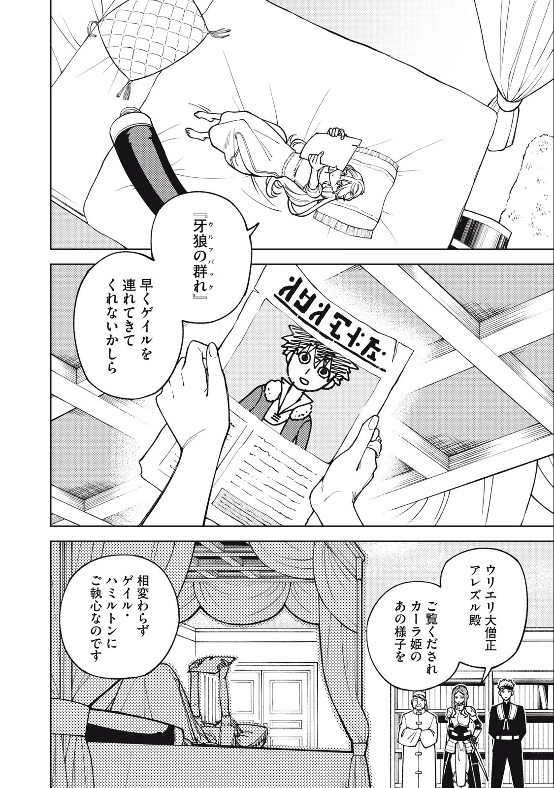 Ｓランクパーティから解雇された【呪具師】～『呪いのアイテム』しか作れませんが、その性能はアーティファクト級なり……！～ 第26話 - 2