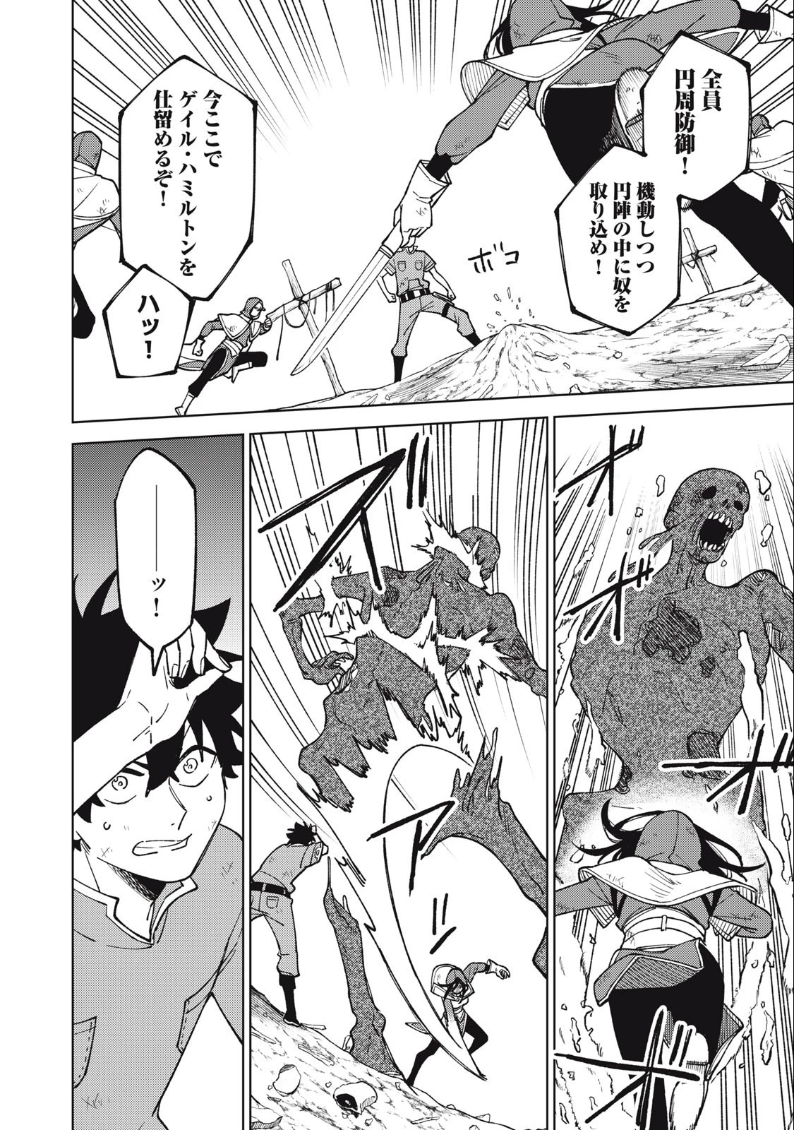 Ｓランクパーティから解雇された【呪具師】～『呪いのアイテム』しか作れませんが、その性能はアーティファクト級なり……！～ 第26話 - 10