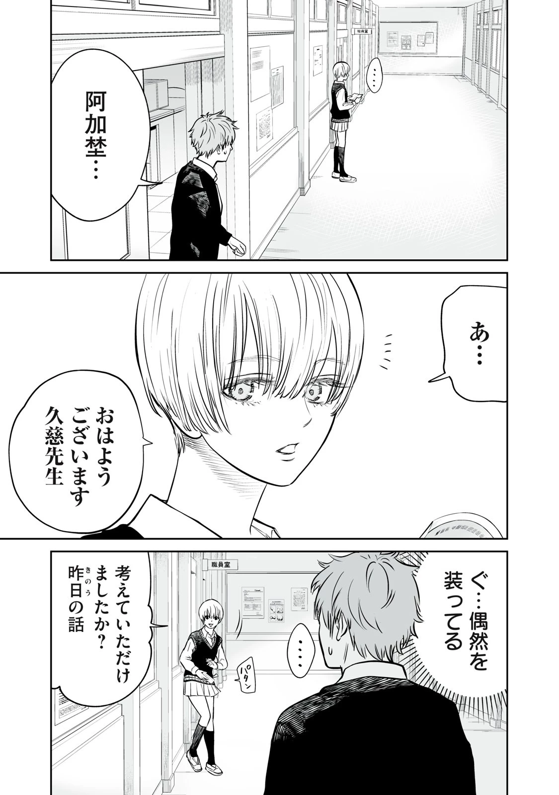 あくまでクジャクの話です。 第2話 - 5